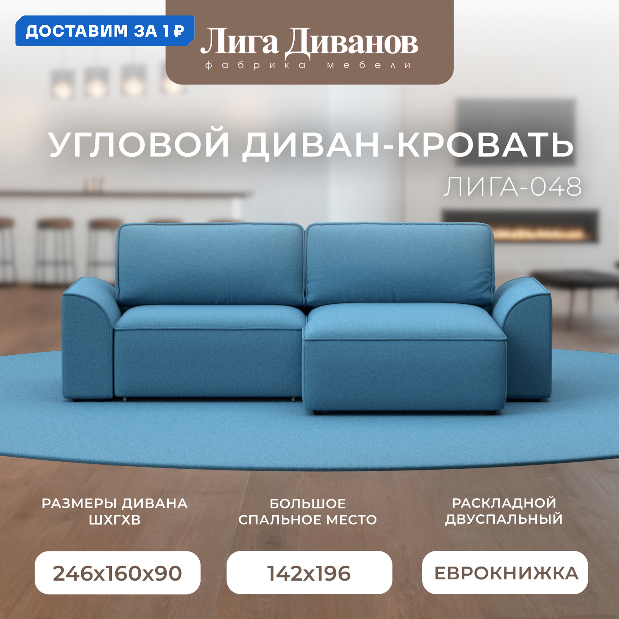 Изображение товара Угловой диван Лига-048 НПБ с механизмом Еврокнижка, с ящиками и подлокотниками, 242x90x160 см