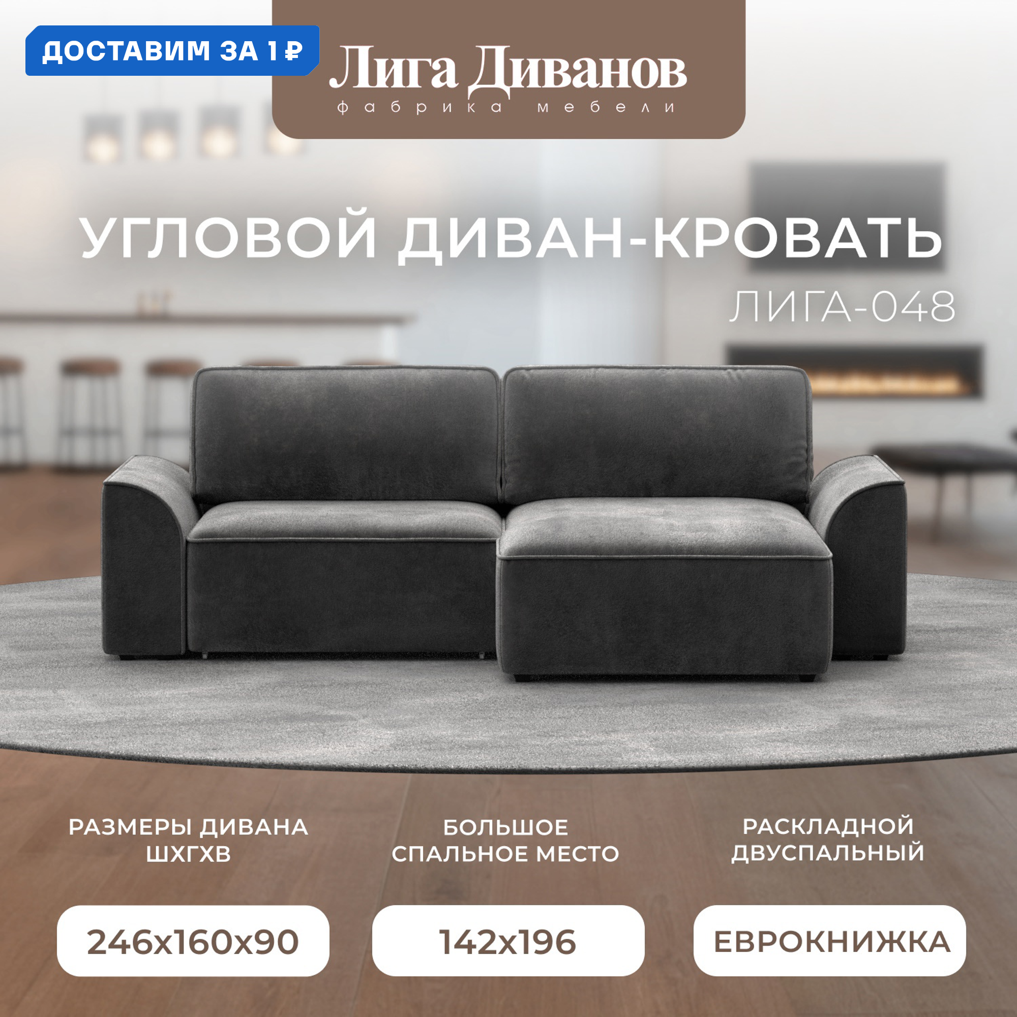 Изображение товара Угловой раскладной диван Лига-048 НПБ из велюра с ящиками и подлокотниками
