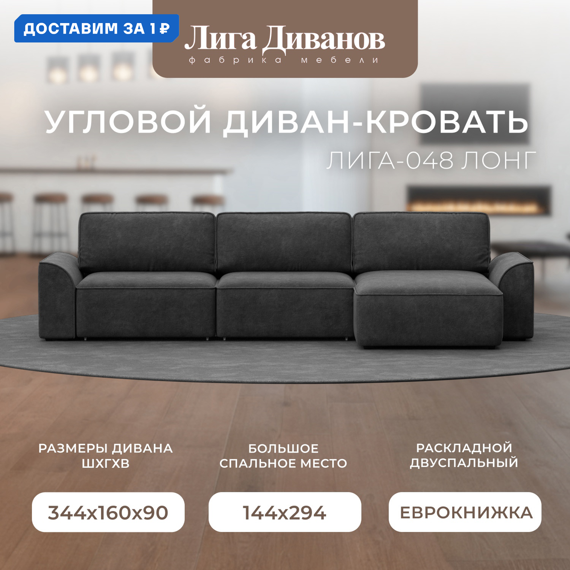 Изображение товара Угловой диван Лига-048 НПБ лонг - современный диван с ящиком Изображение товара Угловой диван Лига-048 НПБ лонг - современный диван с ящиком