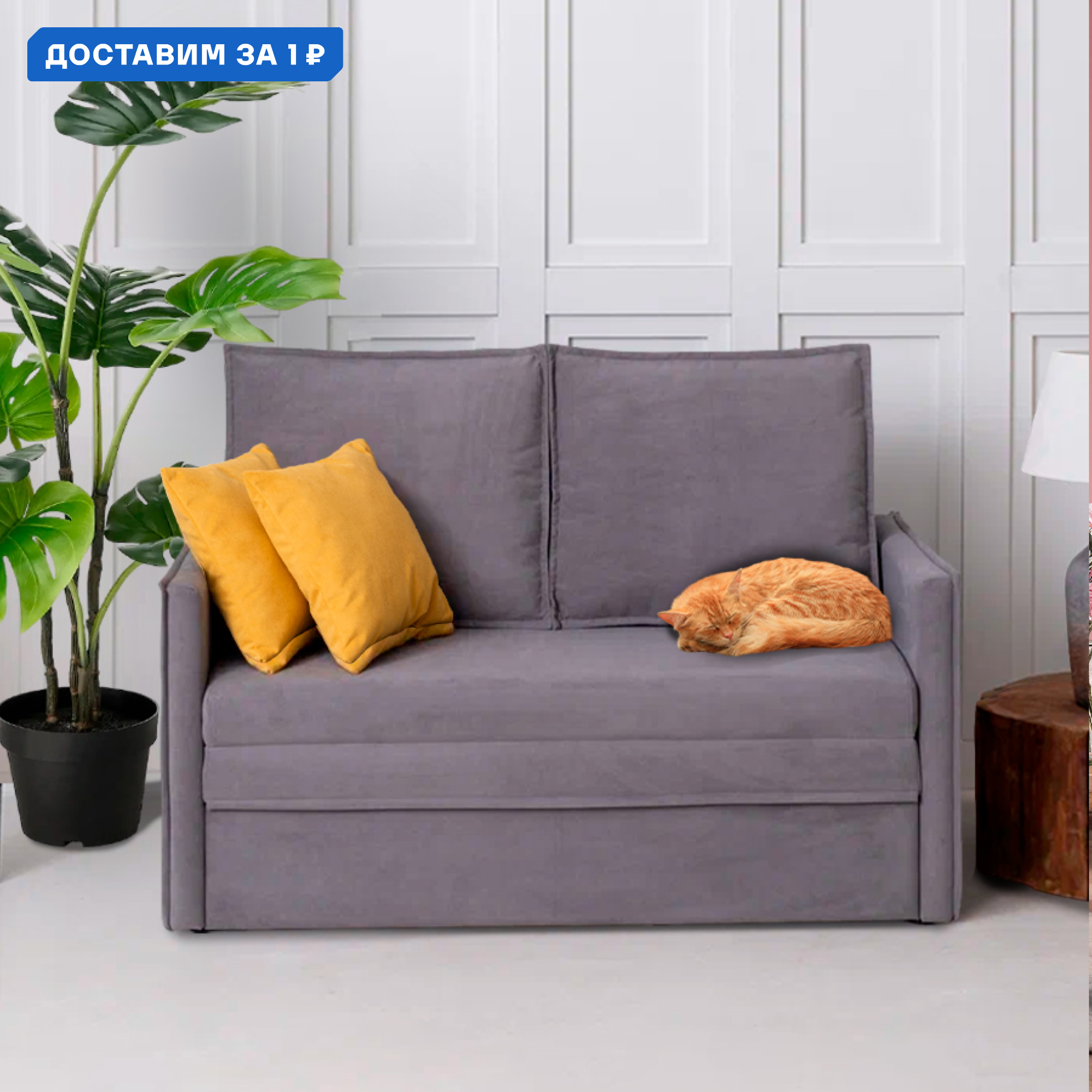 Изображение товара Диван раскладной Cityhd Прямой 133x85x78 см велюр серый