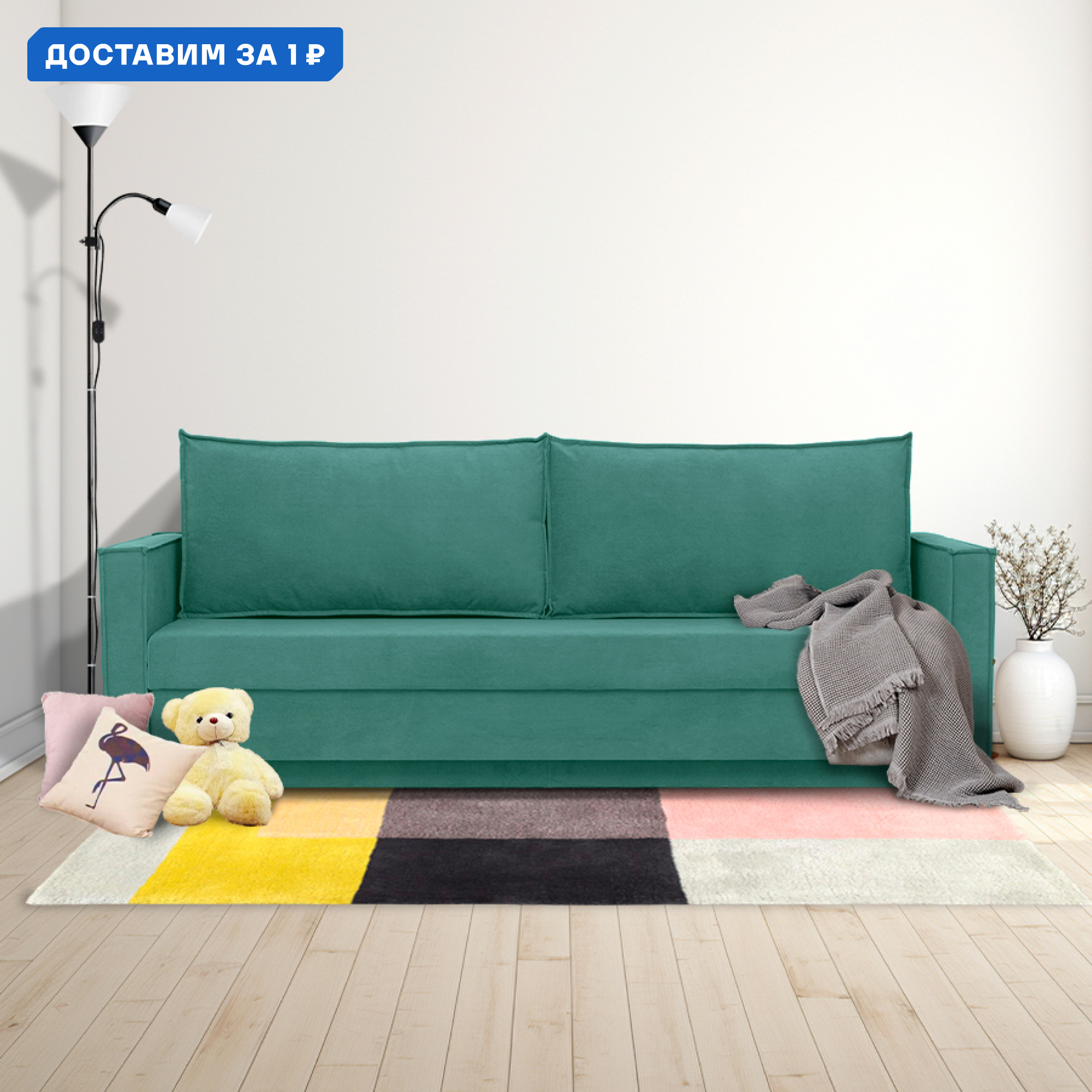 Изображение товара Диван раскладной Cityhd Виго Лайт 212x73x74 см велюр бирюзовый