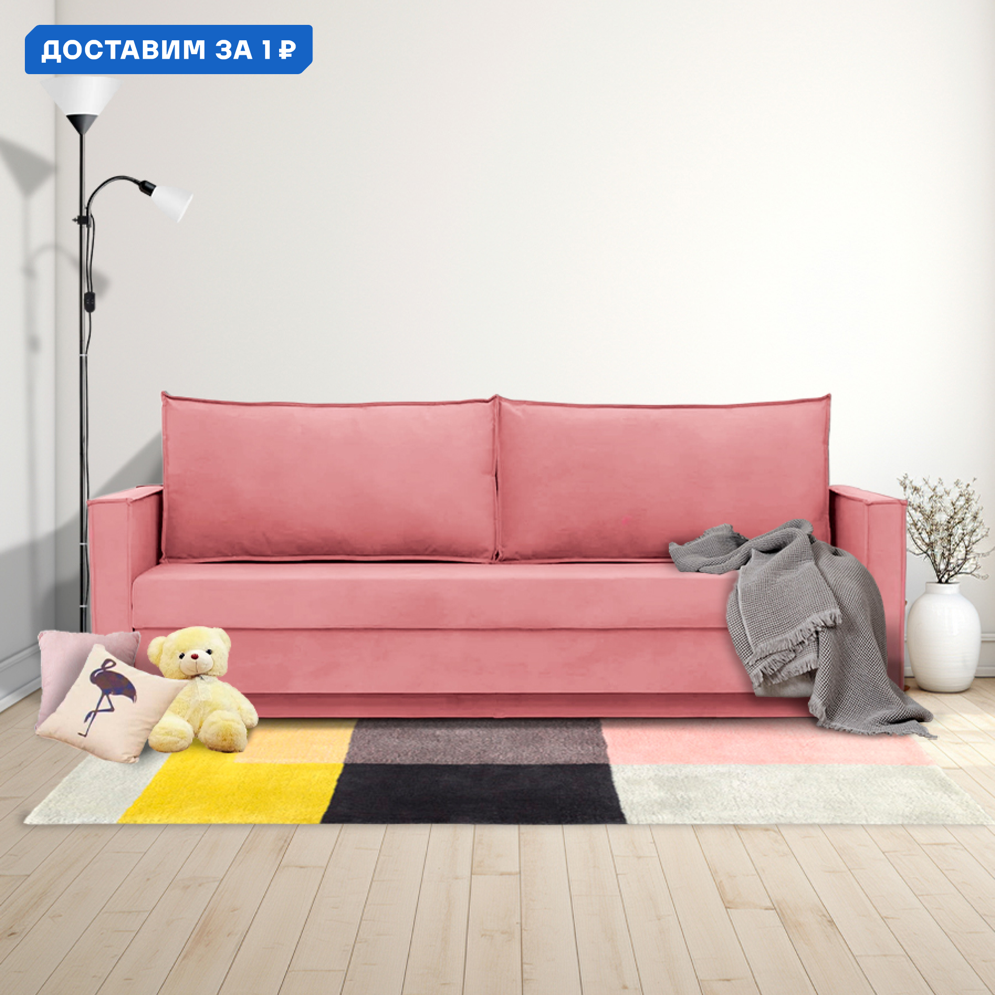 Изображение товара Диван раскладной Cityhd Виго Лайт 212x73x74 см велюр розовый стиль скандинавский