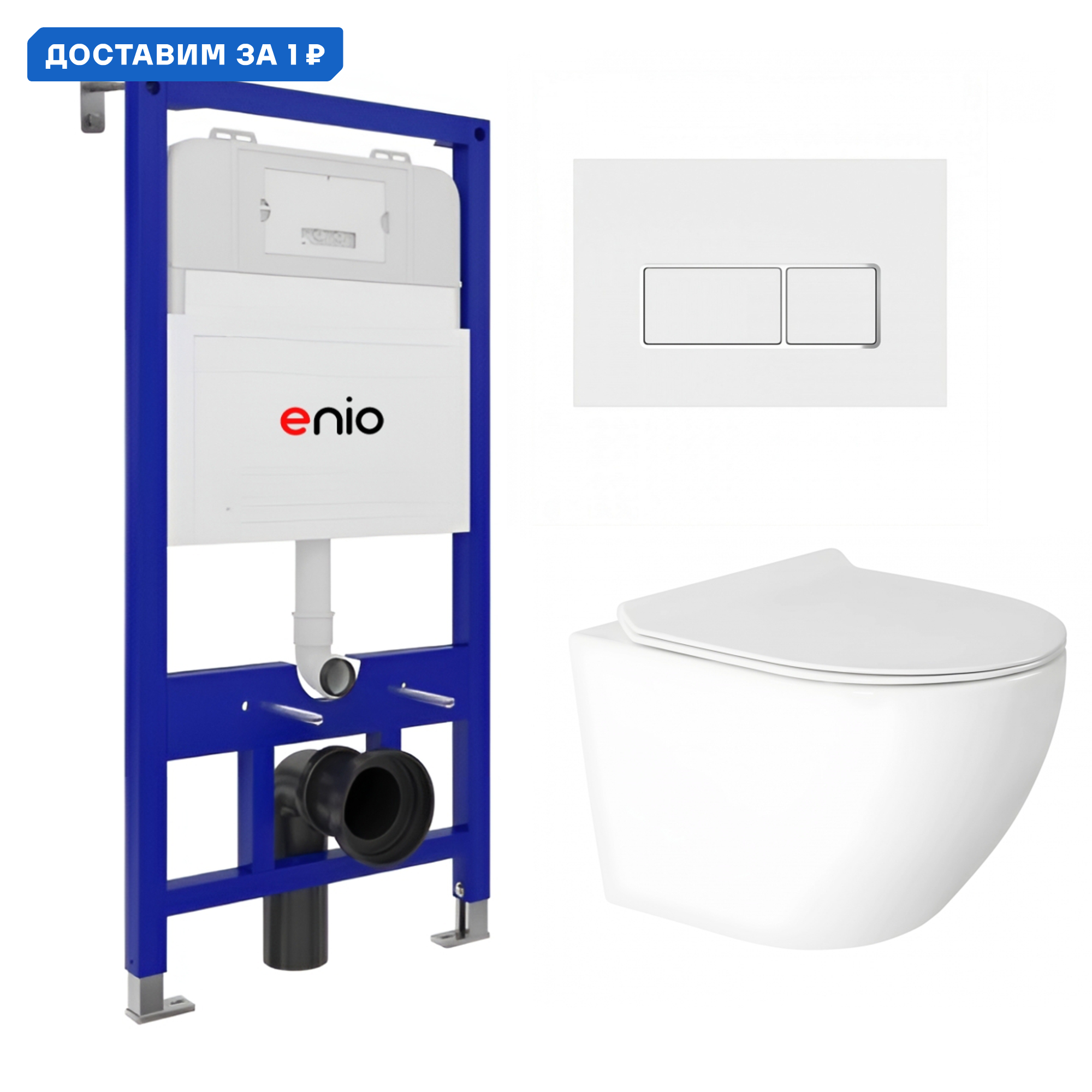 Изображение товара Комплект инсталляции с унитазом Enio 628182 белый современный дизайн