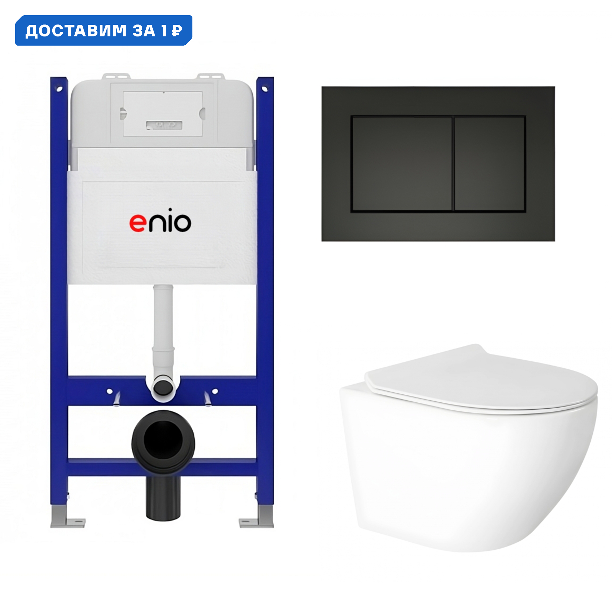 Изображение товара Комплект инсталляция с унитазом Enio 627955 цвет белый