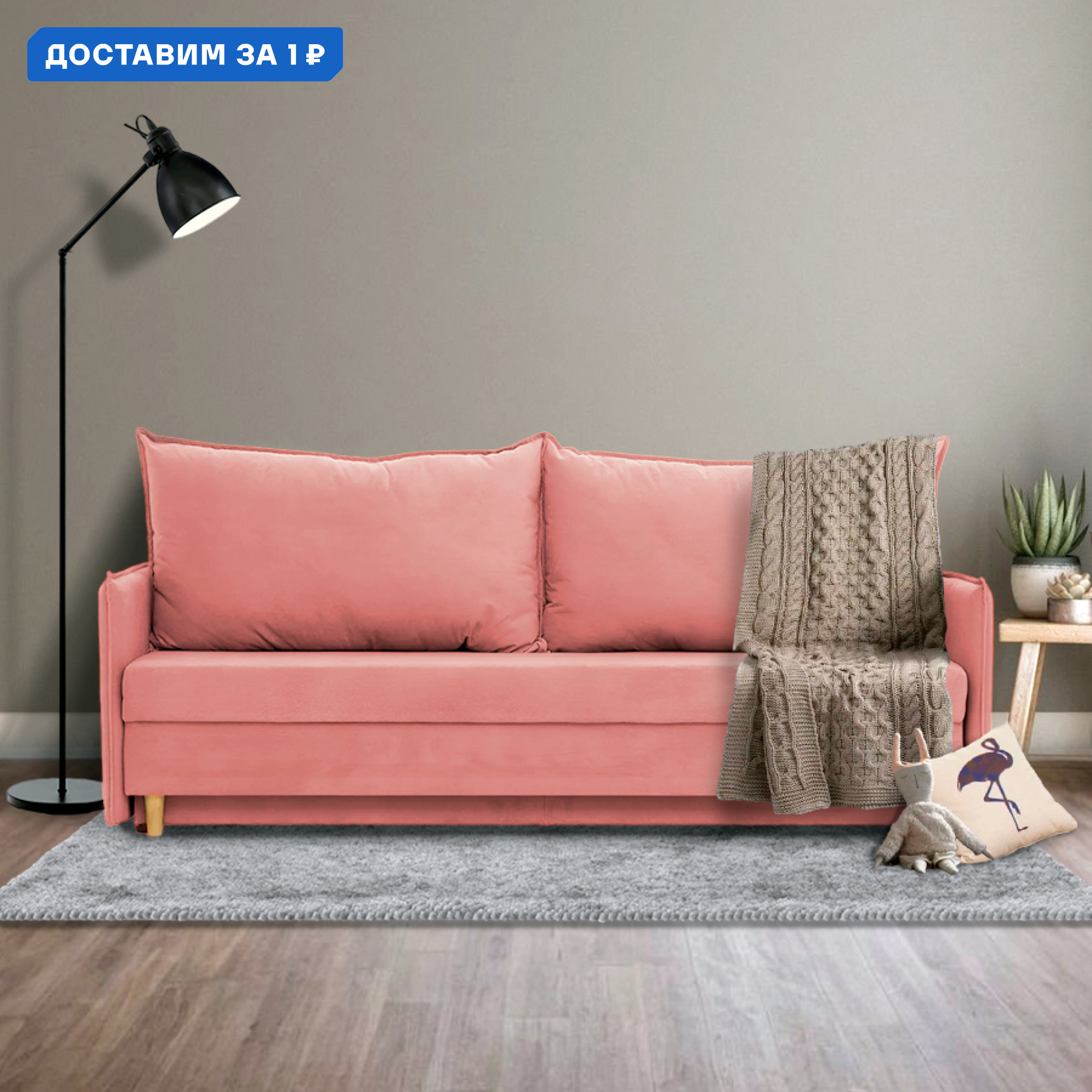 Изображение товара Диван раскладной Cityhd прямой велюр розового цвета 200x77x74 см