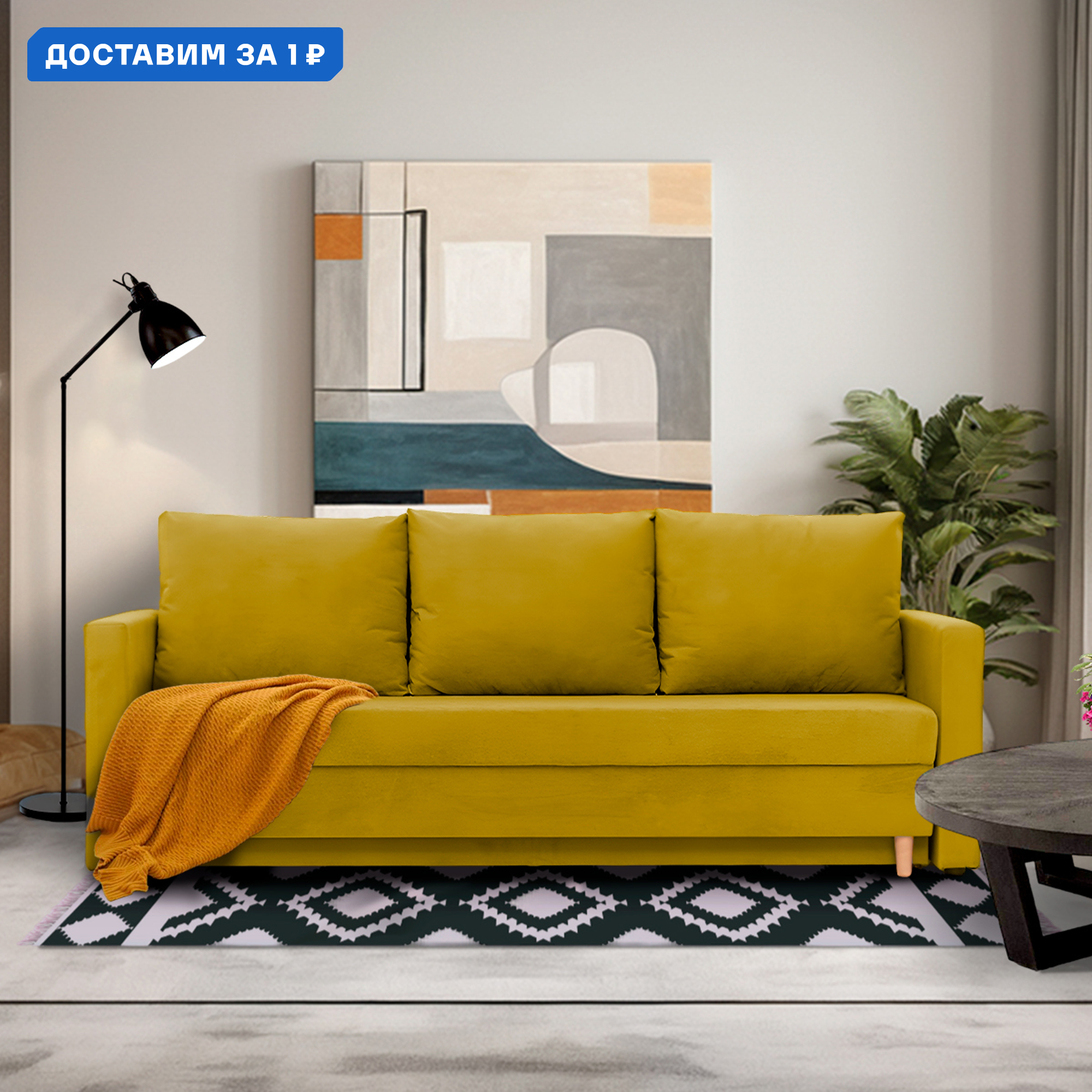 Изображение товара Диван раскладной Cityhd 212x77x74 см велюр цвет горчичный