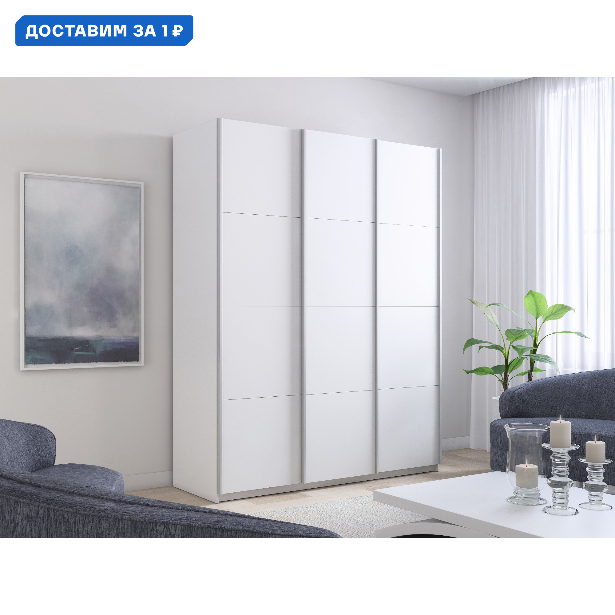 Изображение товара Шкаф-купе Мебельная компания е1 550452 230x180x57 см 10 полок ЛДСП цвет белый снег