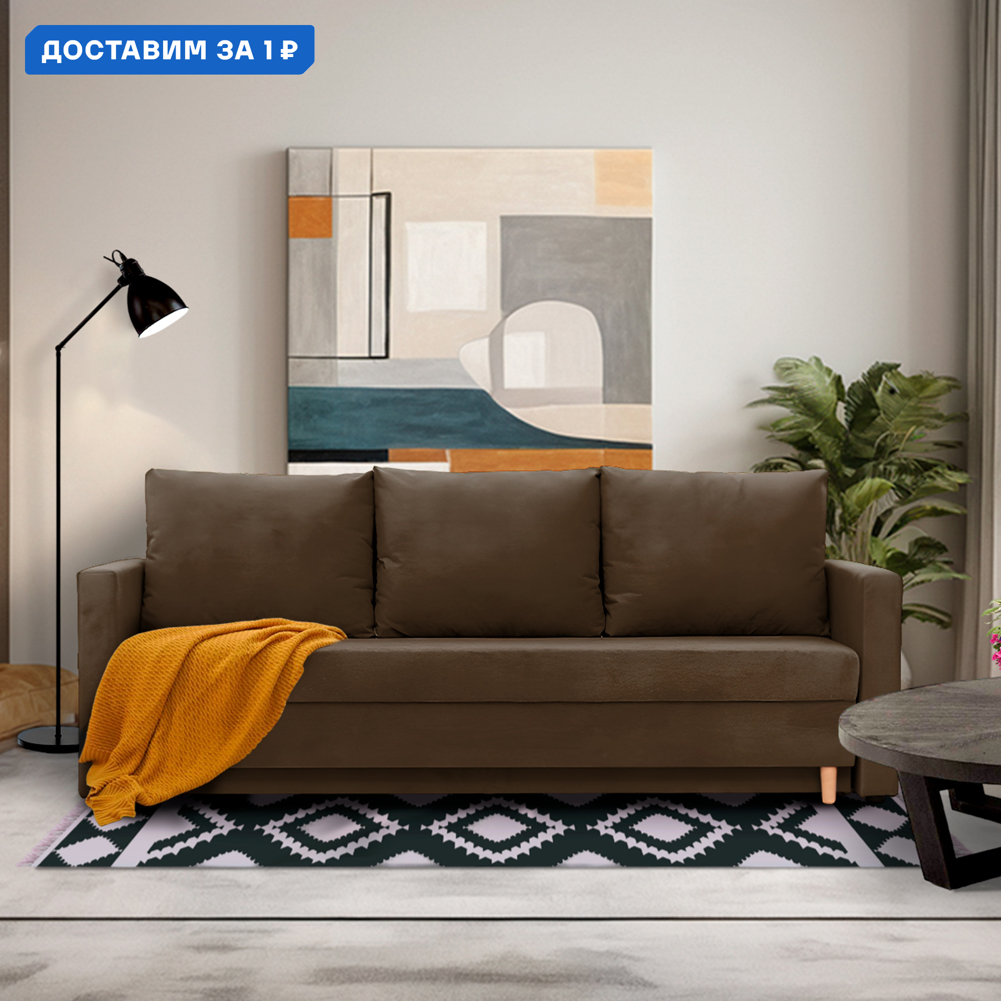 Изображение товара Диван раскладной Cityhd Ванкувер Лайт 212x74 см коричневый велюр