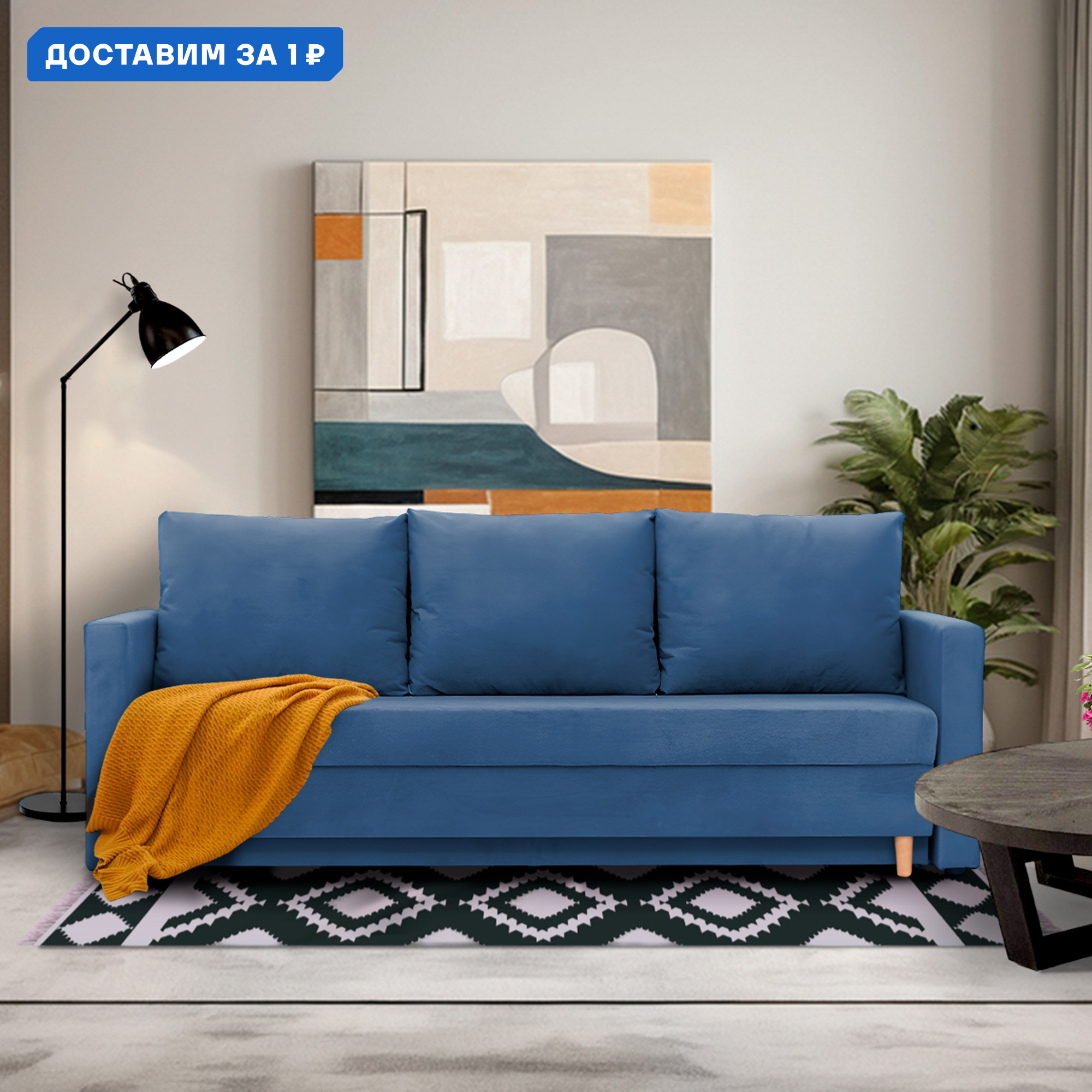 Изображение товара Диван раскладной Cityhd 212x77x74 см велюр синий для дома и офиса