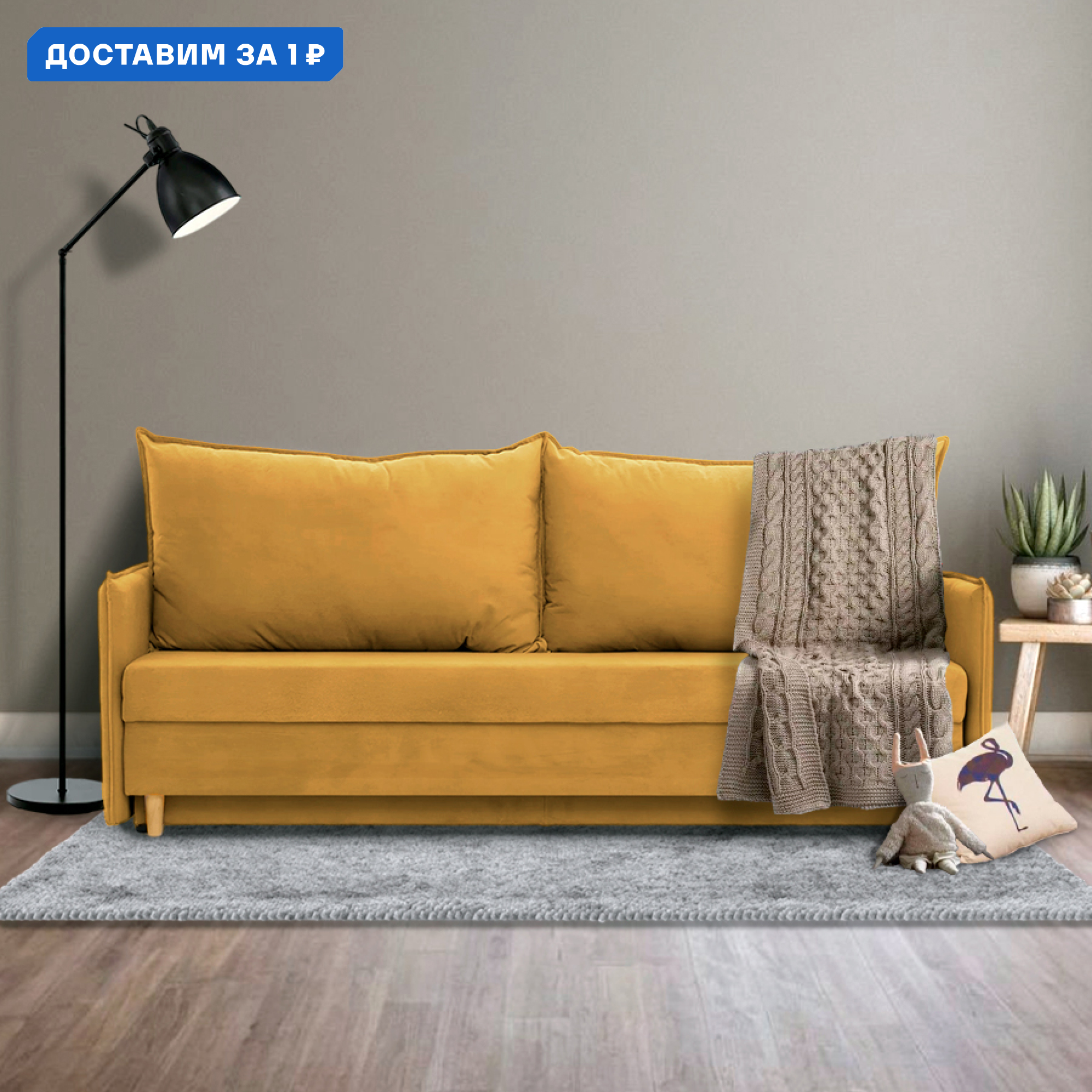 Изображение товара Диван раскладной Cityhd Кёльн Лайт 200x77x74 см велюр горчичный стиль лофт