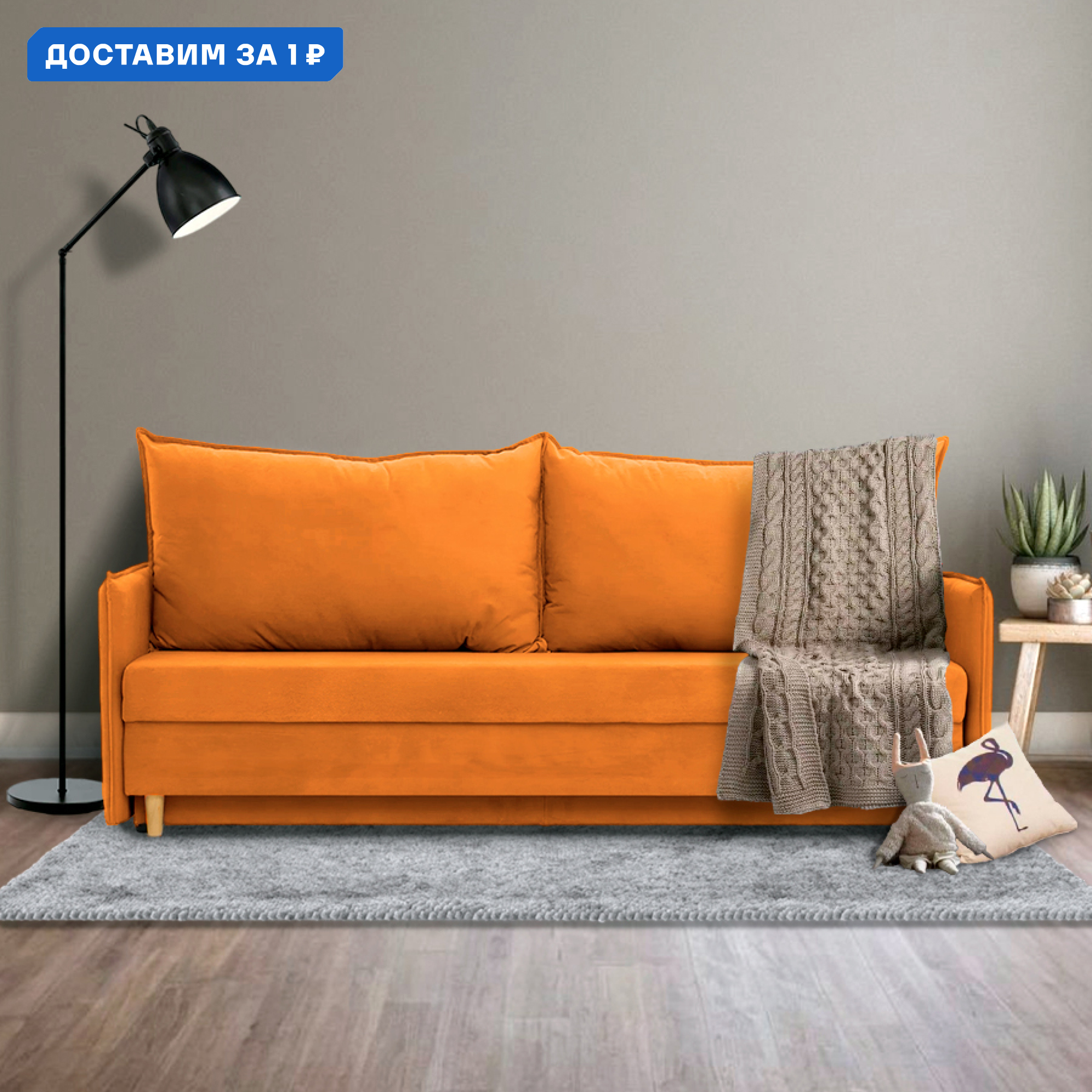 Изображение товара Диван раскладной Cityhd Прямой велюр оранжевый 200x77x74 см