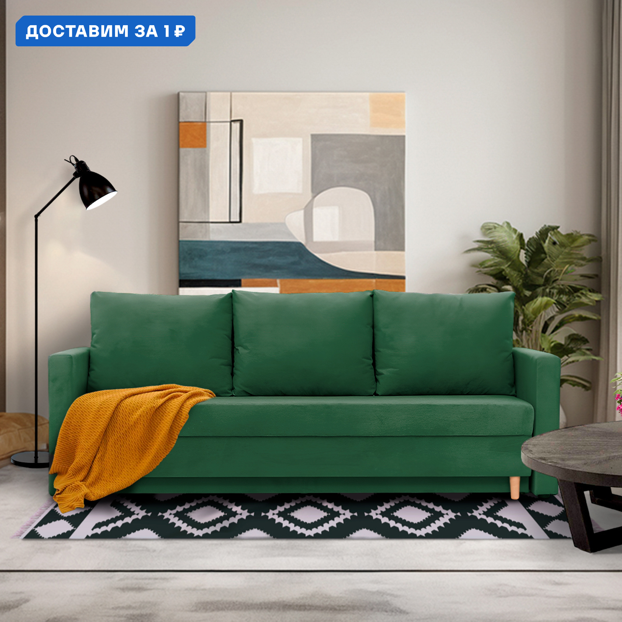 Изображение товара Диван раскладной CITYHD Ванкувер Лайт зеленый велюр