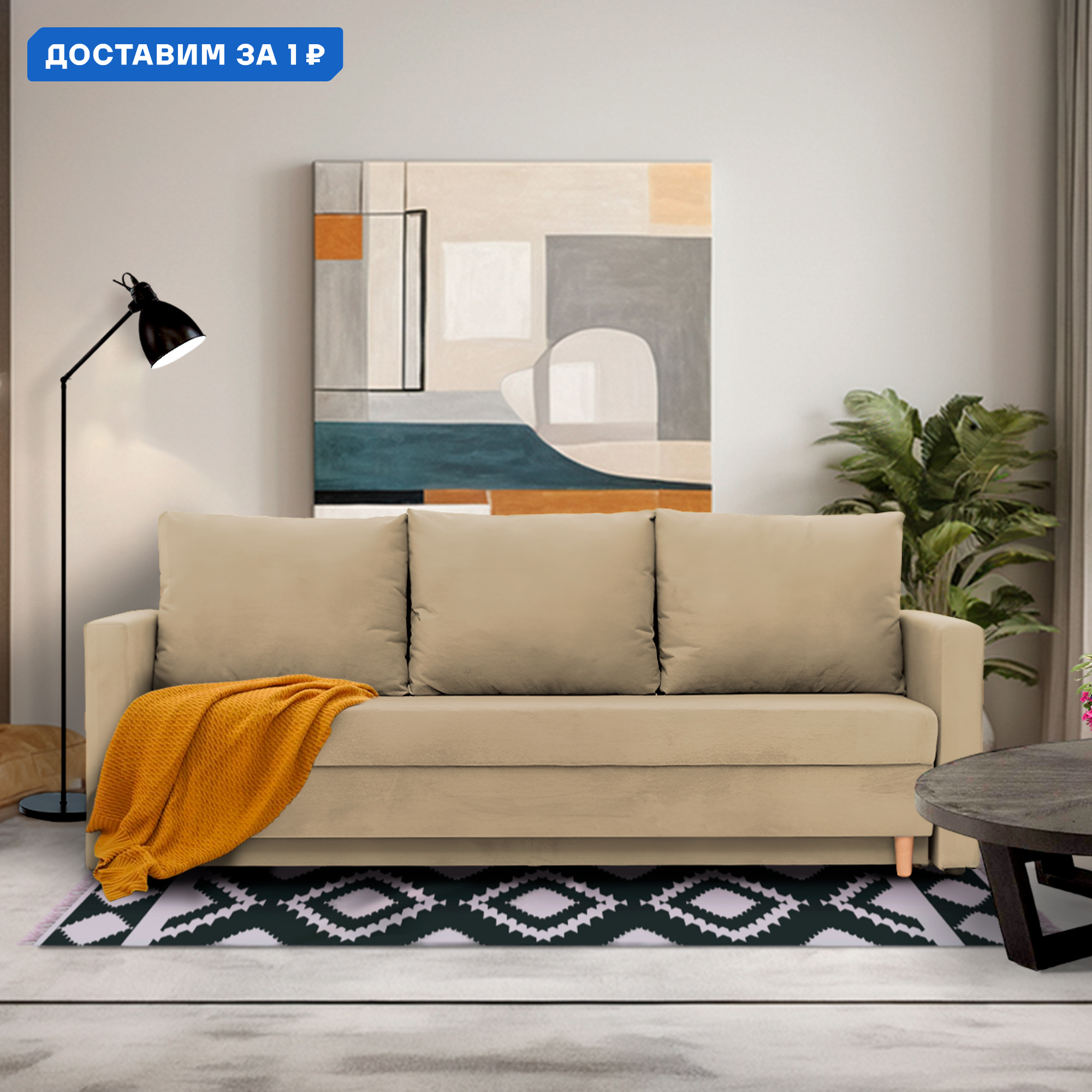 Изображение товара Диван раскладной Cityhd 212x77x74 см велюр цвет бежевый