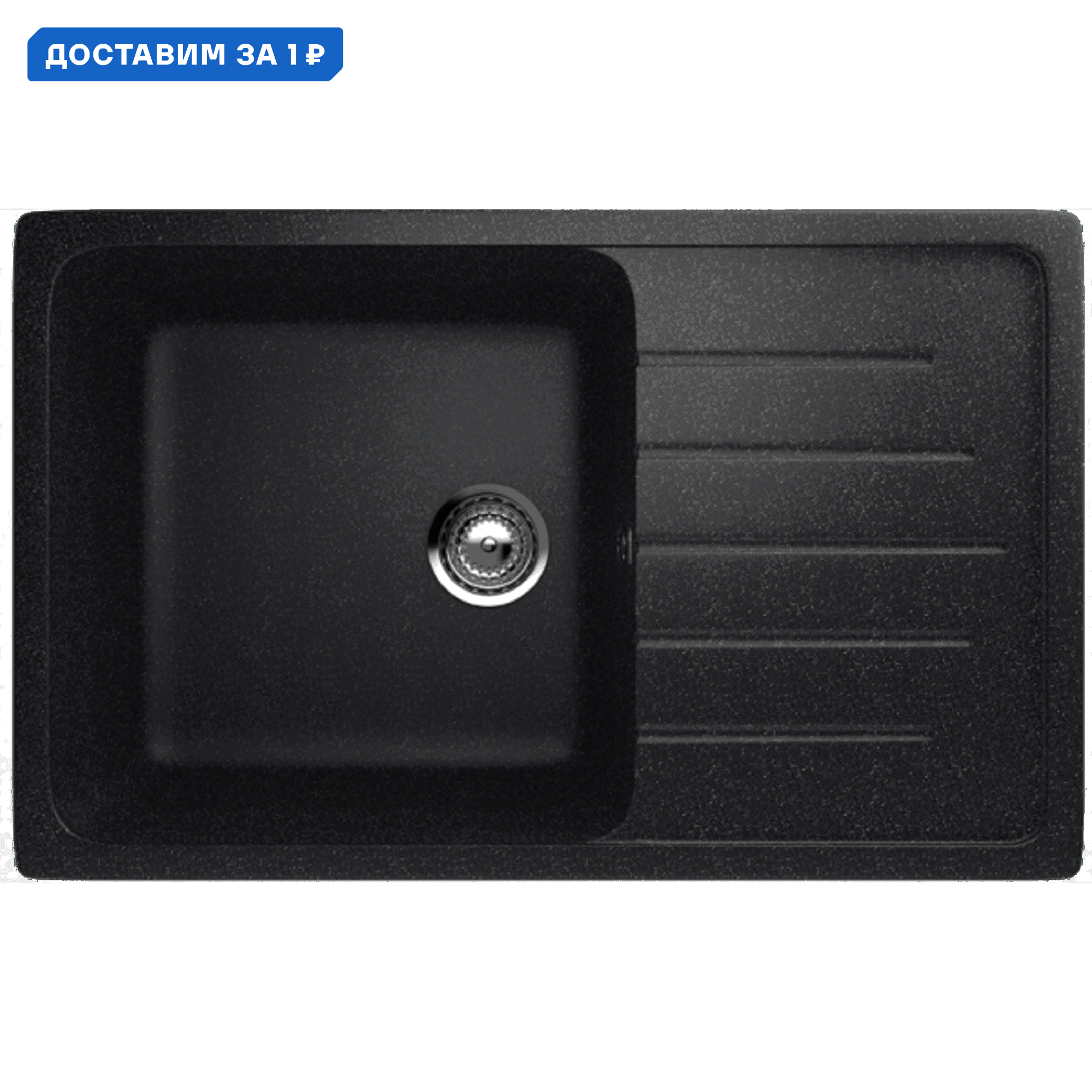 Изображение товара Мойка для кухни ULGRAN U-400-308 черная с сливом и сифоном