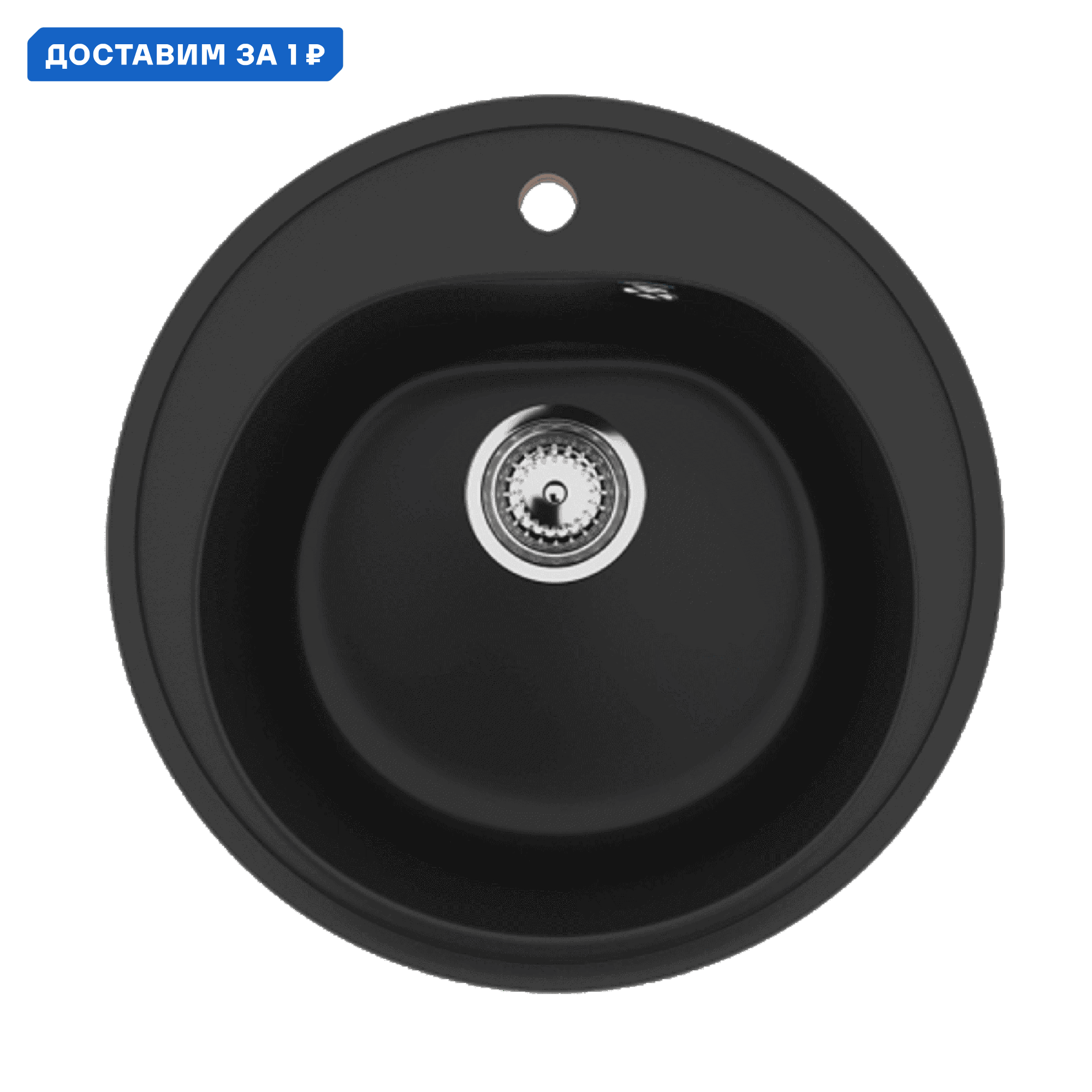 Изображение товара Мойка для кухни Ulgran U-101-344 черная круглая врезная из искусственного камня