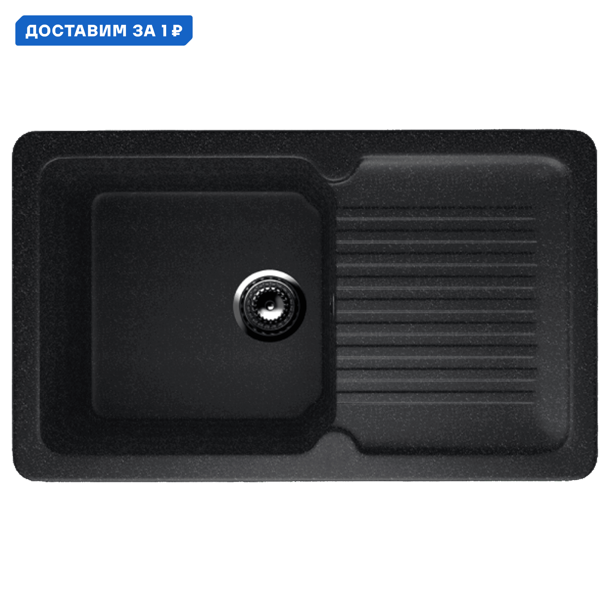 Изображение товара Мойка для кухни Ulgran U-506-308 черная 49.5x77 см врезная с сифоном