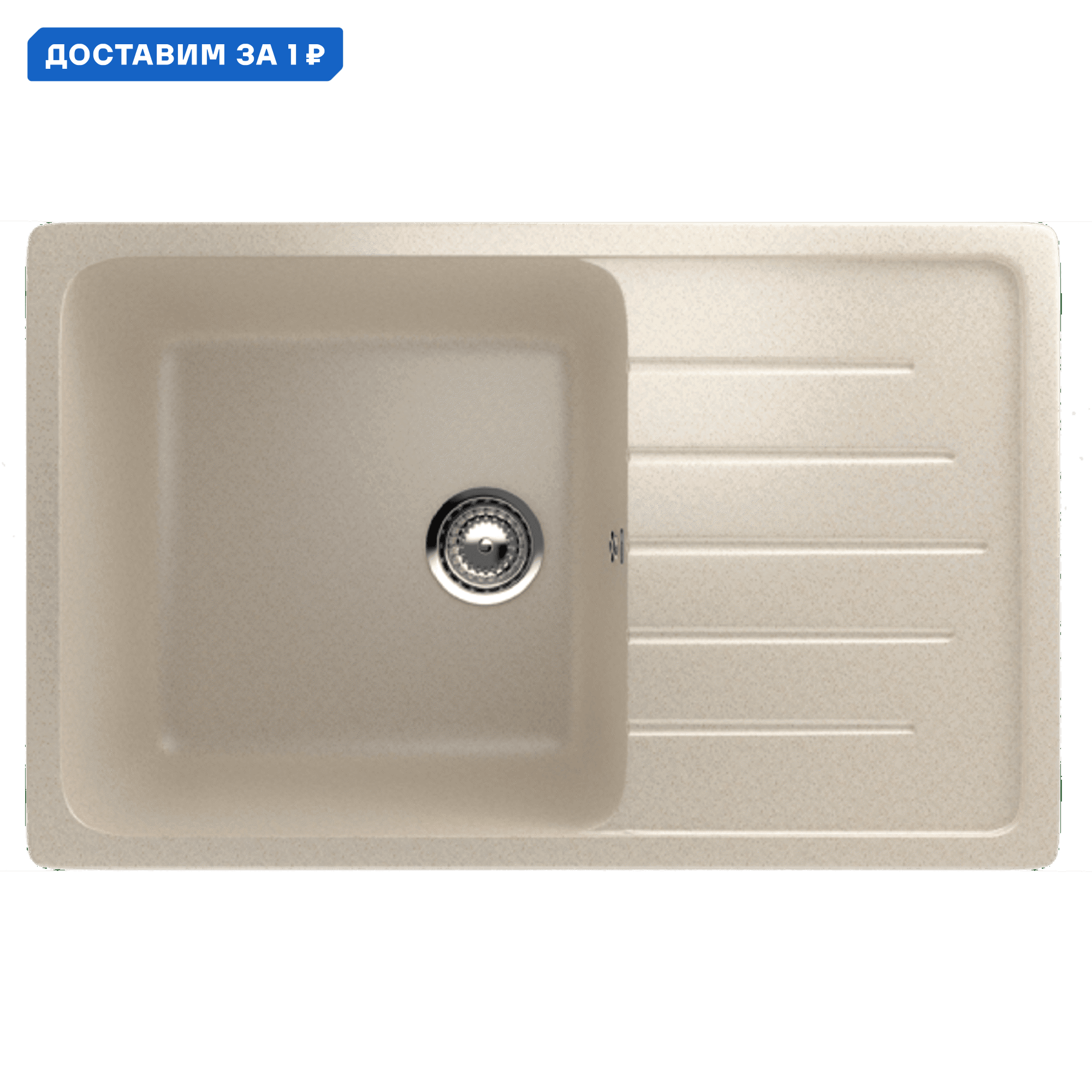 Изображение товара Мойка для кухни Ulgran U-400-328 бежевый искусственный мрамор