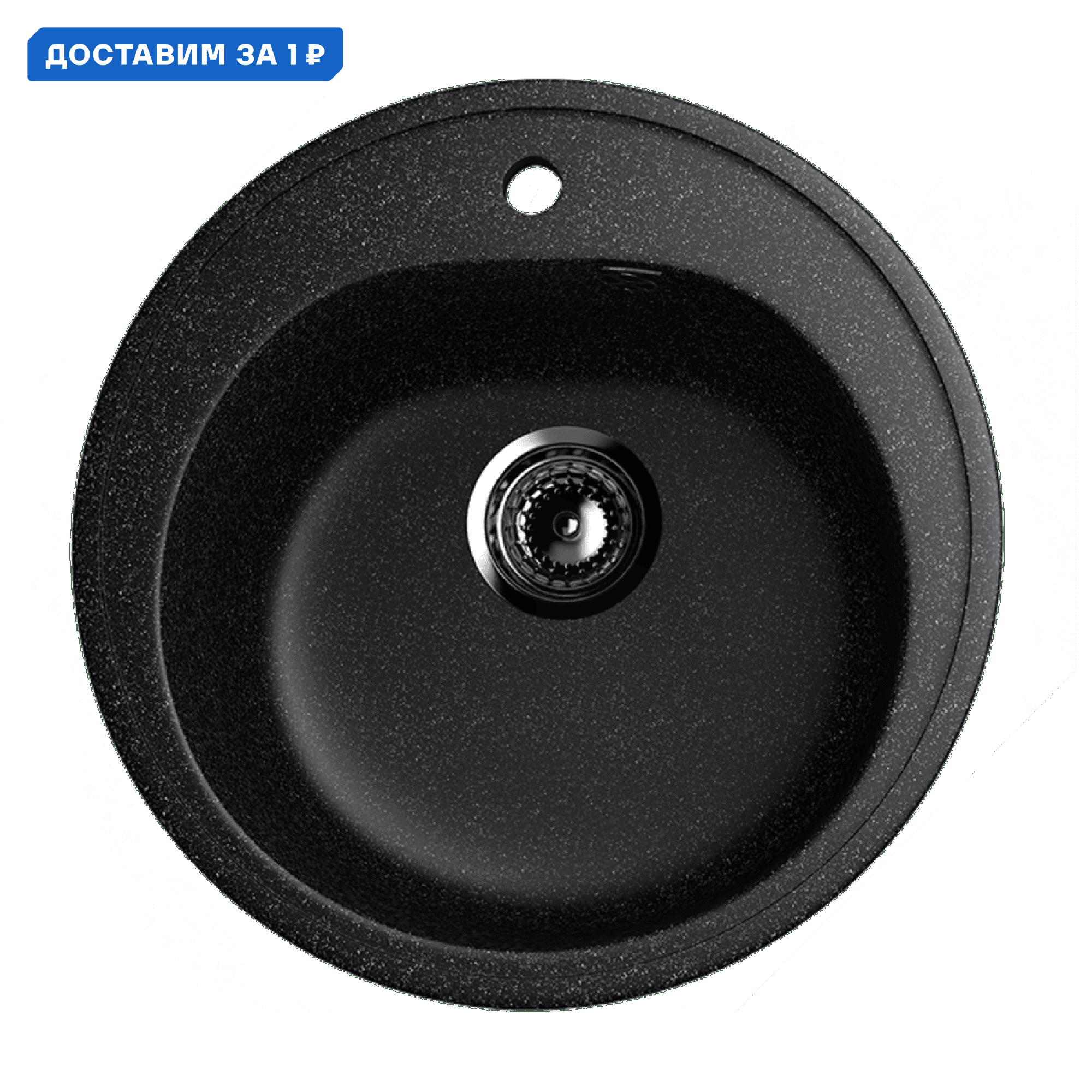 Изображение товара Мойка для кухни Ulgran U-101-308 черный круглая врезная с отверстием под смеситель