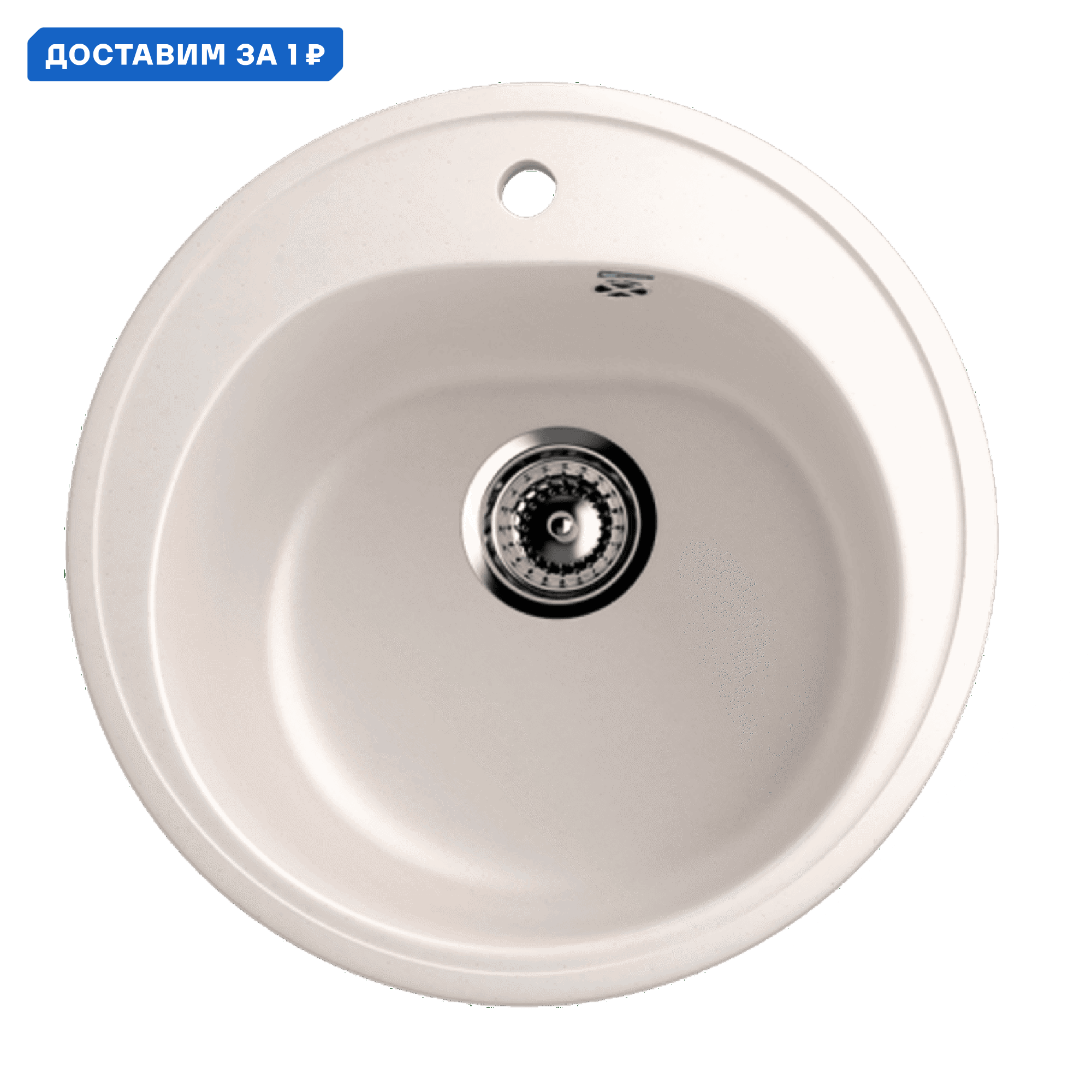 Изображение товара Мойка для кухни ULGRAN U-101 белая круглая врезная на 50 см с сифоном