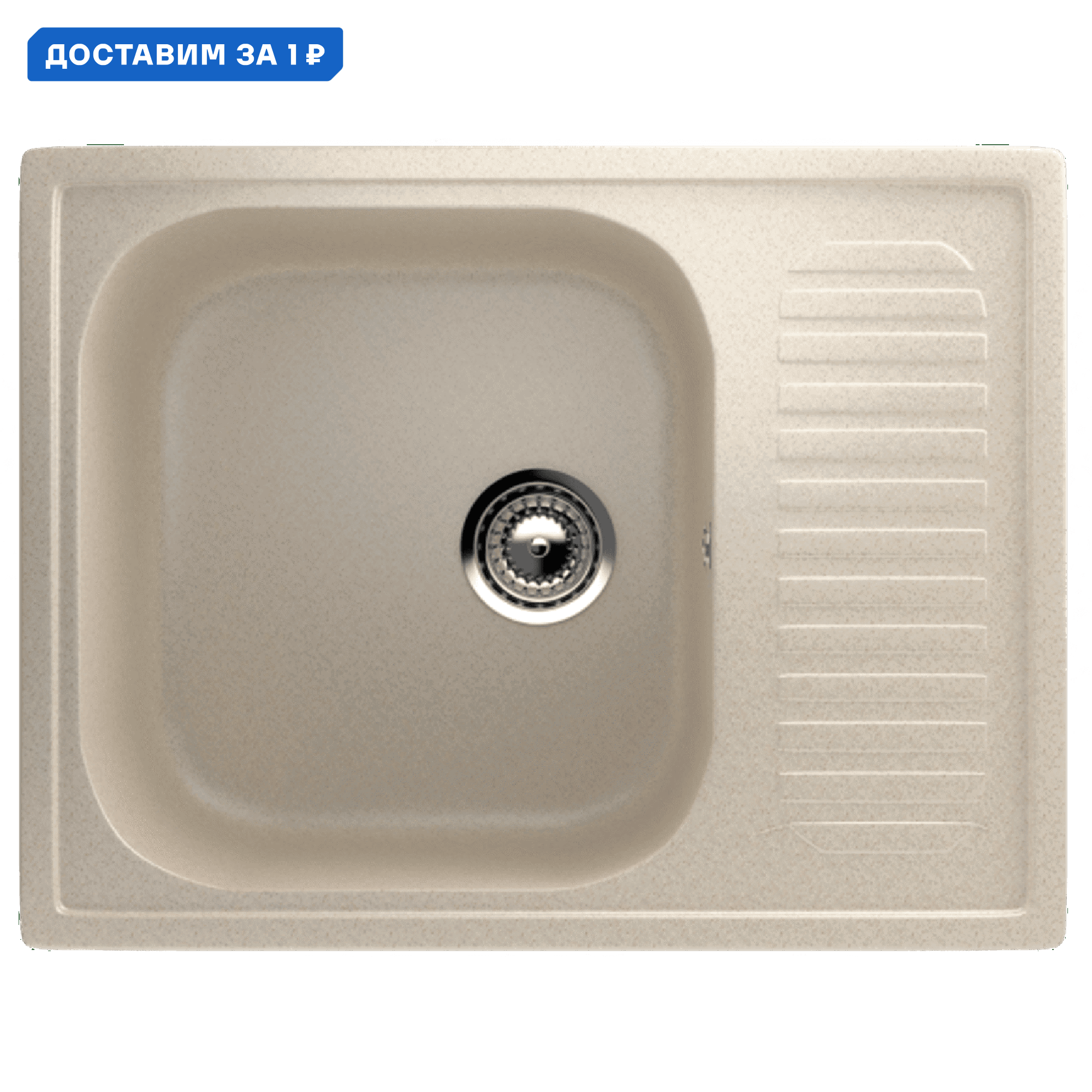 Изображение товара Мойка кухонная ULGRAN U-202-328 бежевый искусственный камень реверсивная