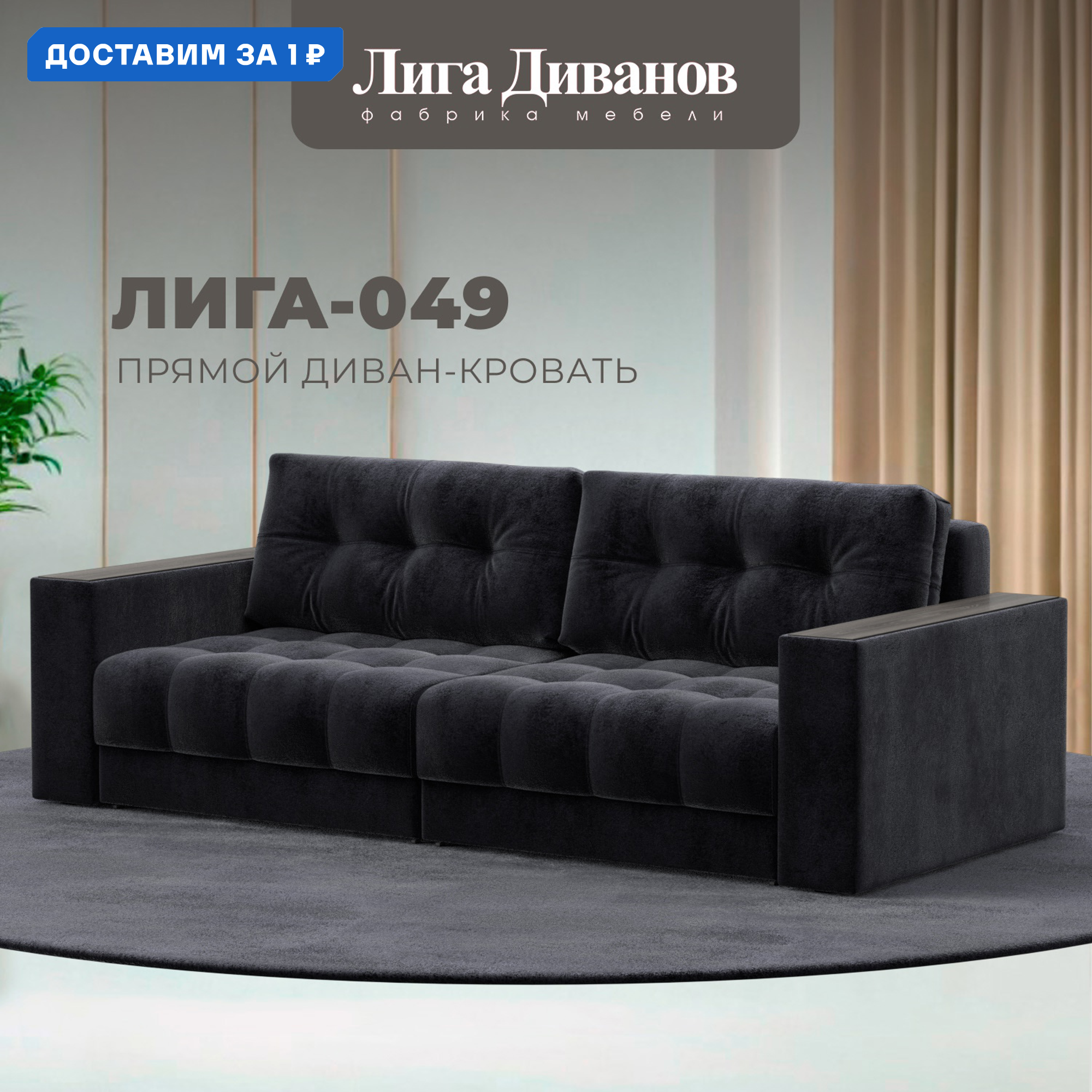 Изображение товара Диван раскладной с декором Лига-049 НПБ 234x90x105 см велюр серый стильный и прочный