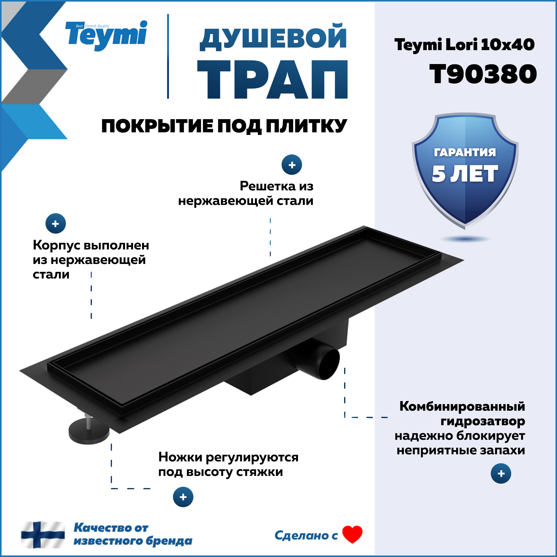 Изображение товара Трап для душа Teymi T90380 комбинированный затвор 44x11 см нержавеющая сталь Изображение товара Трап для душа Teymi T90380 комбинированный затвор 44x11 см нержавеющая сталь