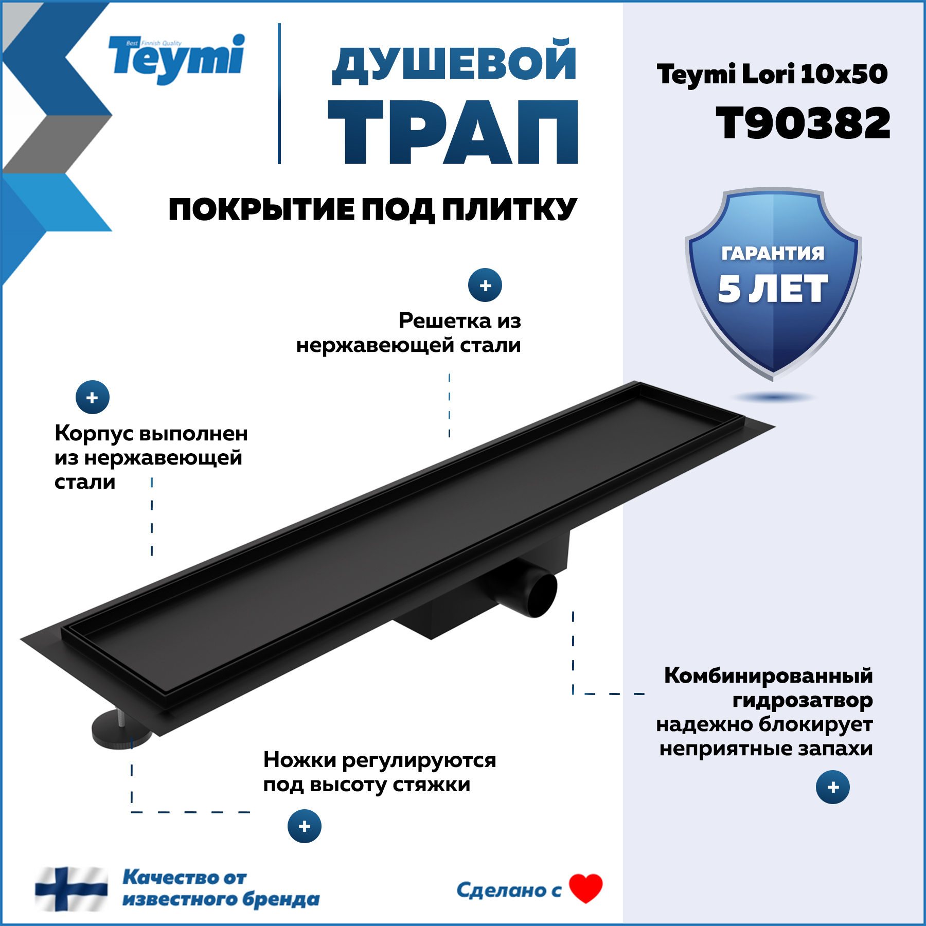 Изображение товара Трап для душа Teymi T90382 комбинированный затвор 54x11 см нержавеющая сталь Изображение товара Трап для душа Teymi T90382 комбинированный затвор 54x11 см нержавеющая сталь
