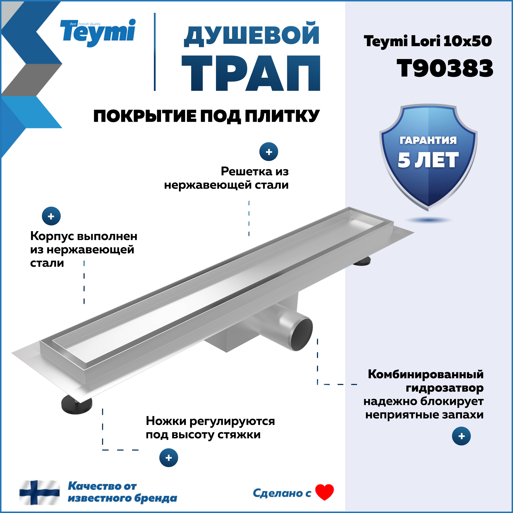 Изображение товара Трап для душа Teymi T90383 комбинированный затвор 54x11 см нержавеющая сталь Изображение товара Трап для душа Teymi T90383 комбинированный затвор 54x11 см нержавеющая сталь
