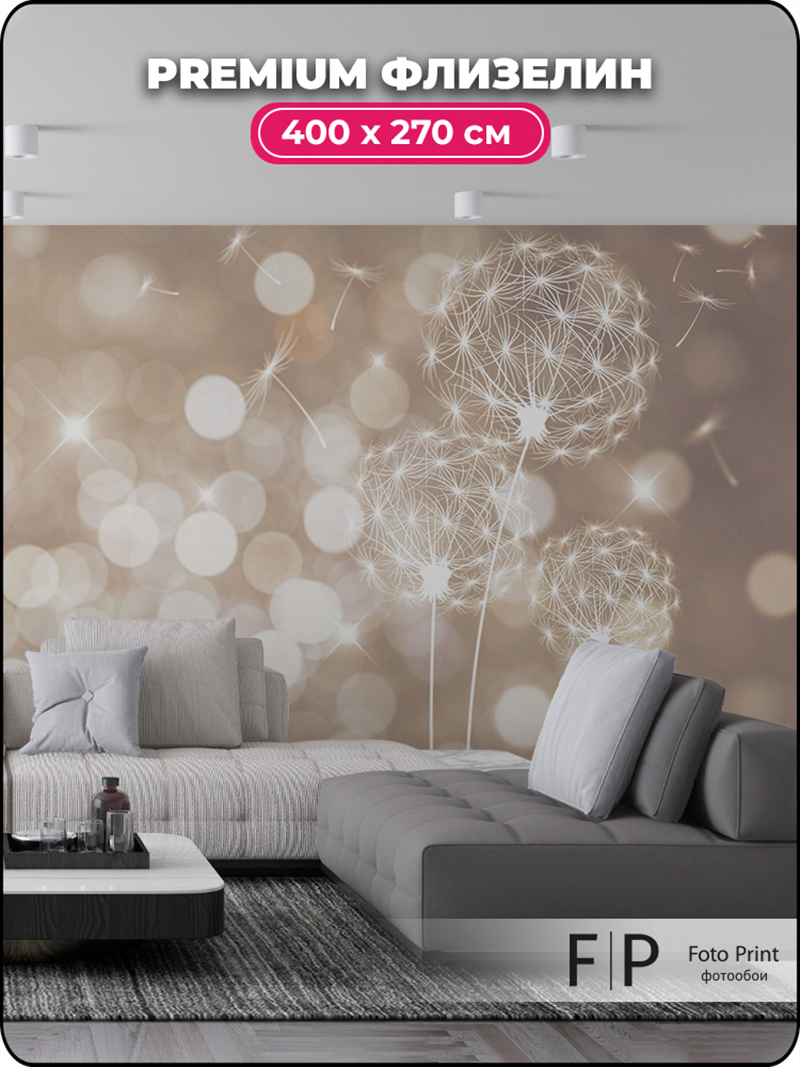 Изображение товара Фотообои флизелиновые Foto Print Одуванчики в огнях 400x270 см
