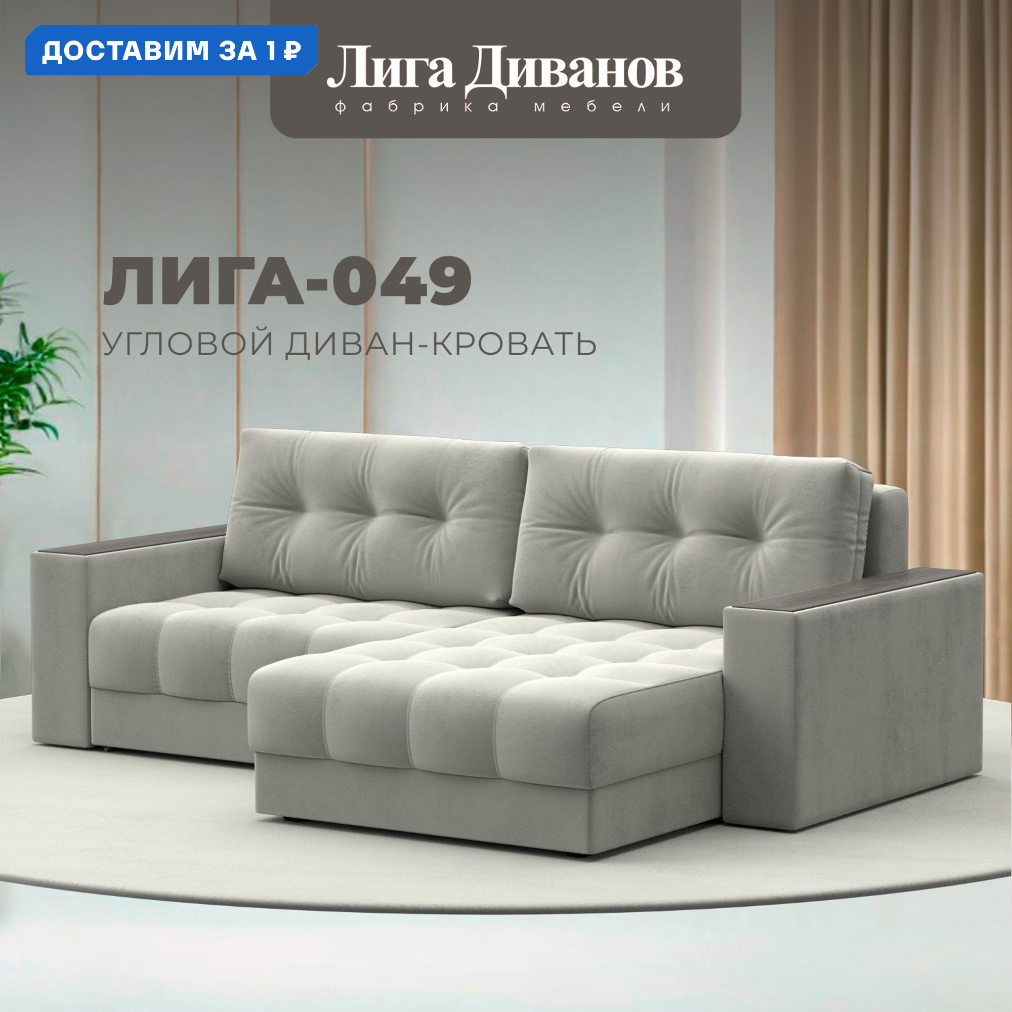 Изображение товара Угловой диван с декором Лига-049 НПБ вместительный и стильный Velour