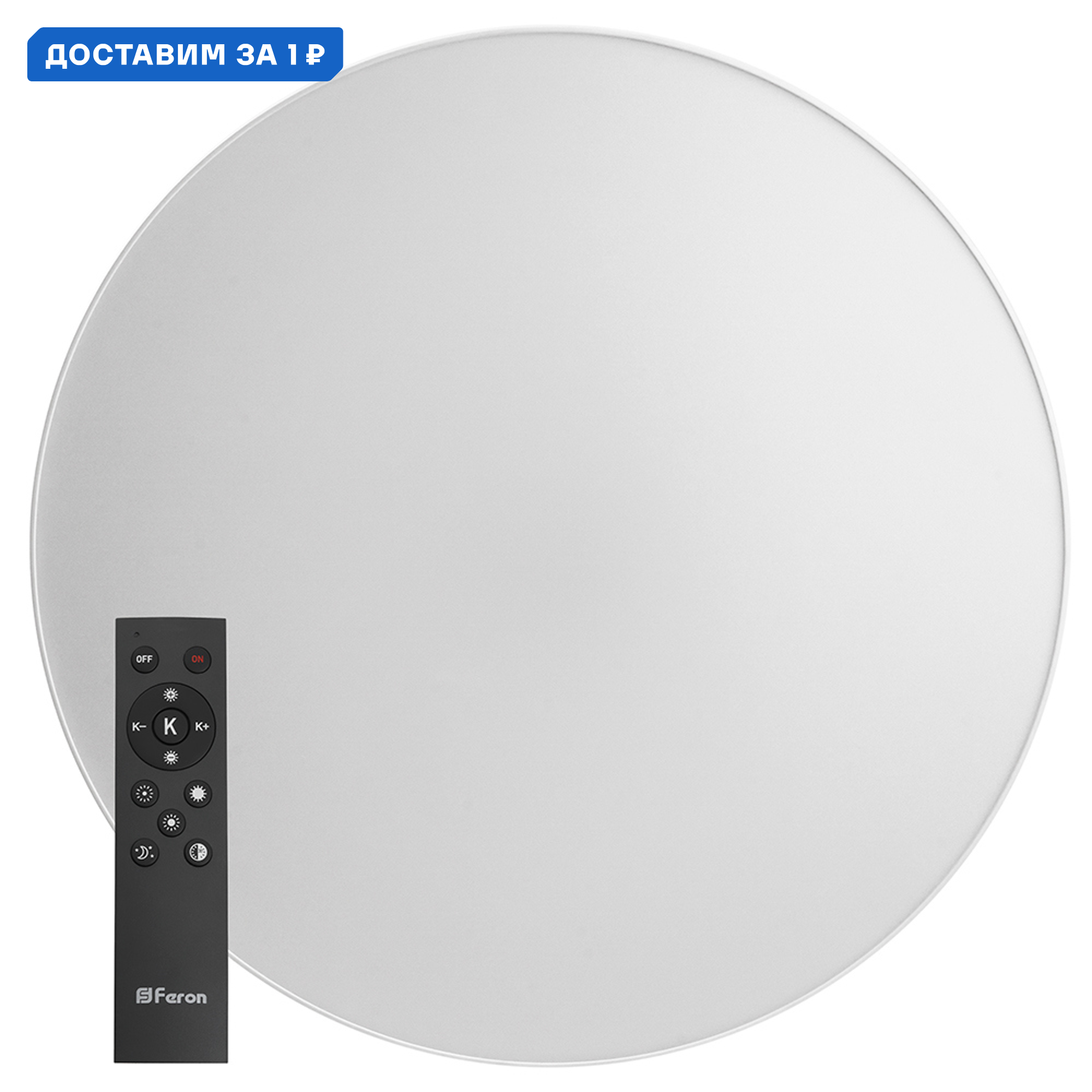 Изображение товара Светильник настенно-потолочный светодиодный Feron Al6200 Fe_48071 с пультом управления 33 м² регулируемый белый свет цвет белый