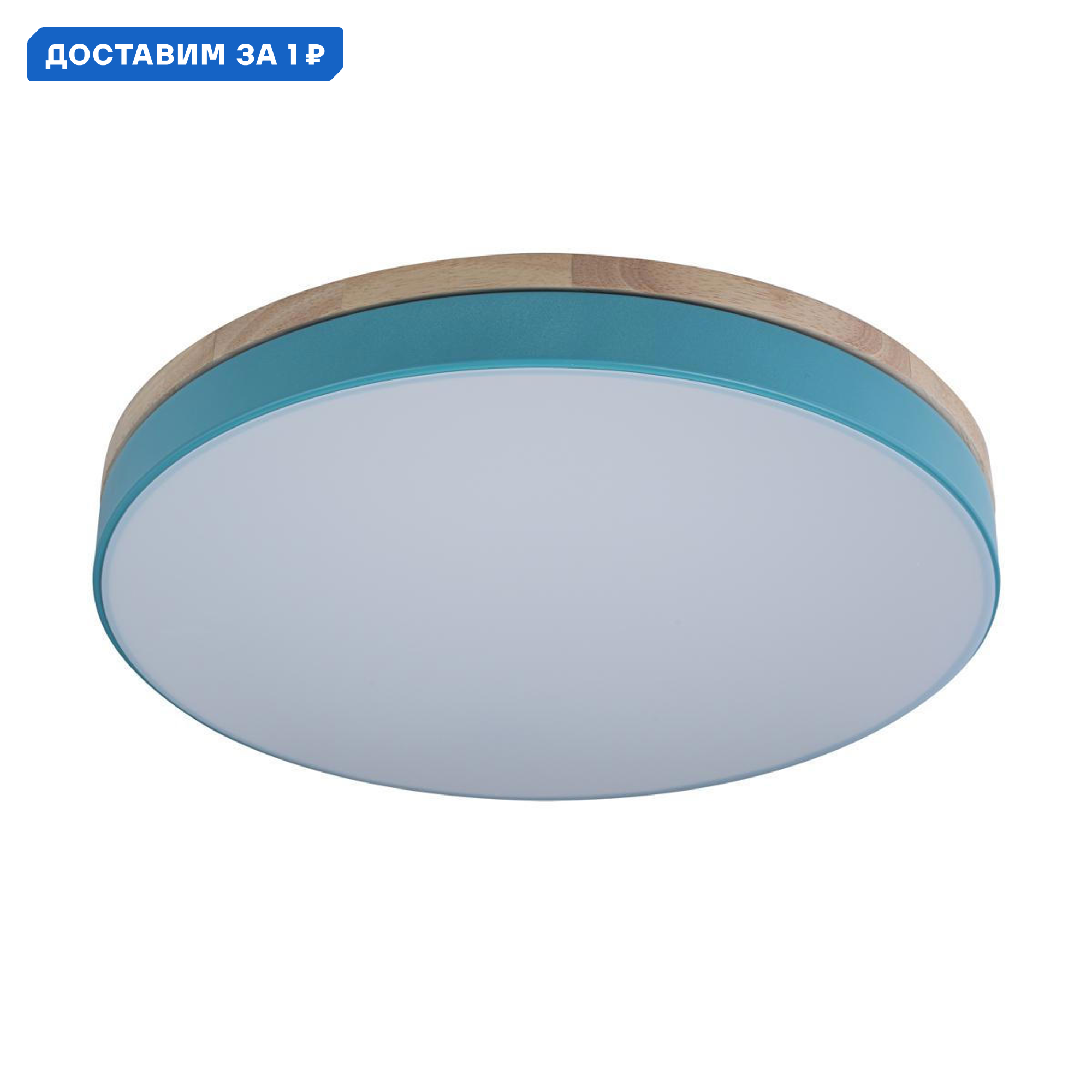Изображение товара Светильник настенно-потолочный светодиодный Loft It LF_10001_36_Blue Axel 7.8 м² нейтральный белый свет цвет синий