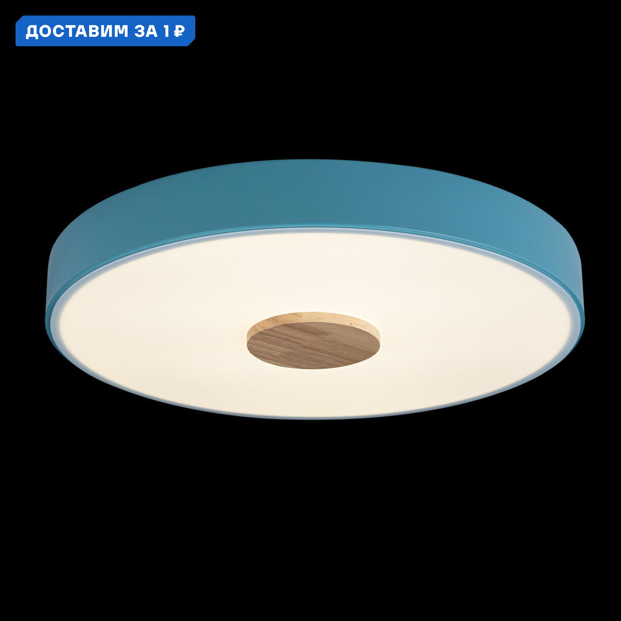 Изображение товара Светильник настенно-потолочный светодиодный LOFT IT Axel 10003/24 Blue 5.2 м²