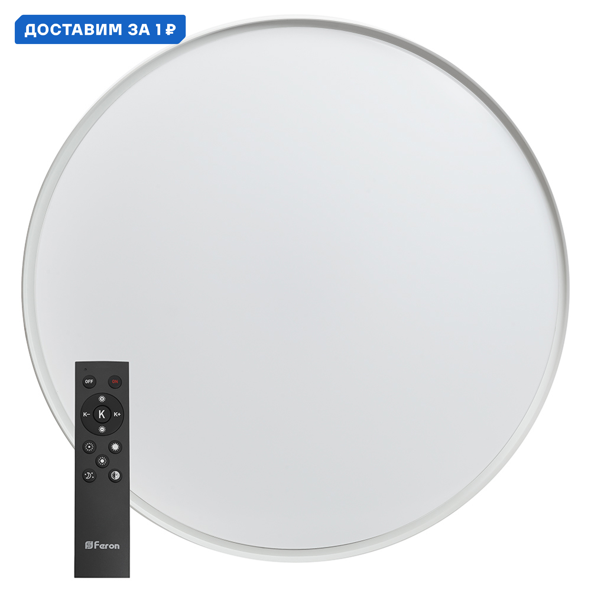 Изображение товара Светильник настенно-потолочный светодиодный Feron Al6230 с пультом 80W регулируемый белый