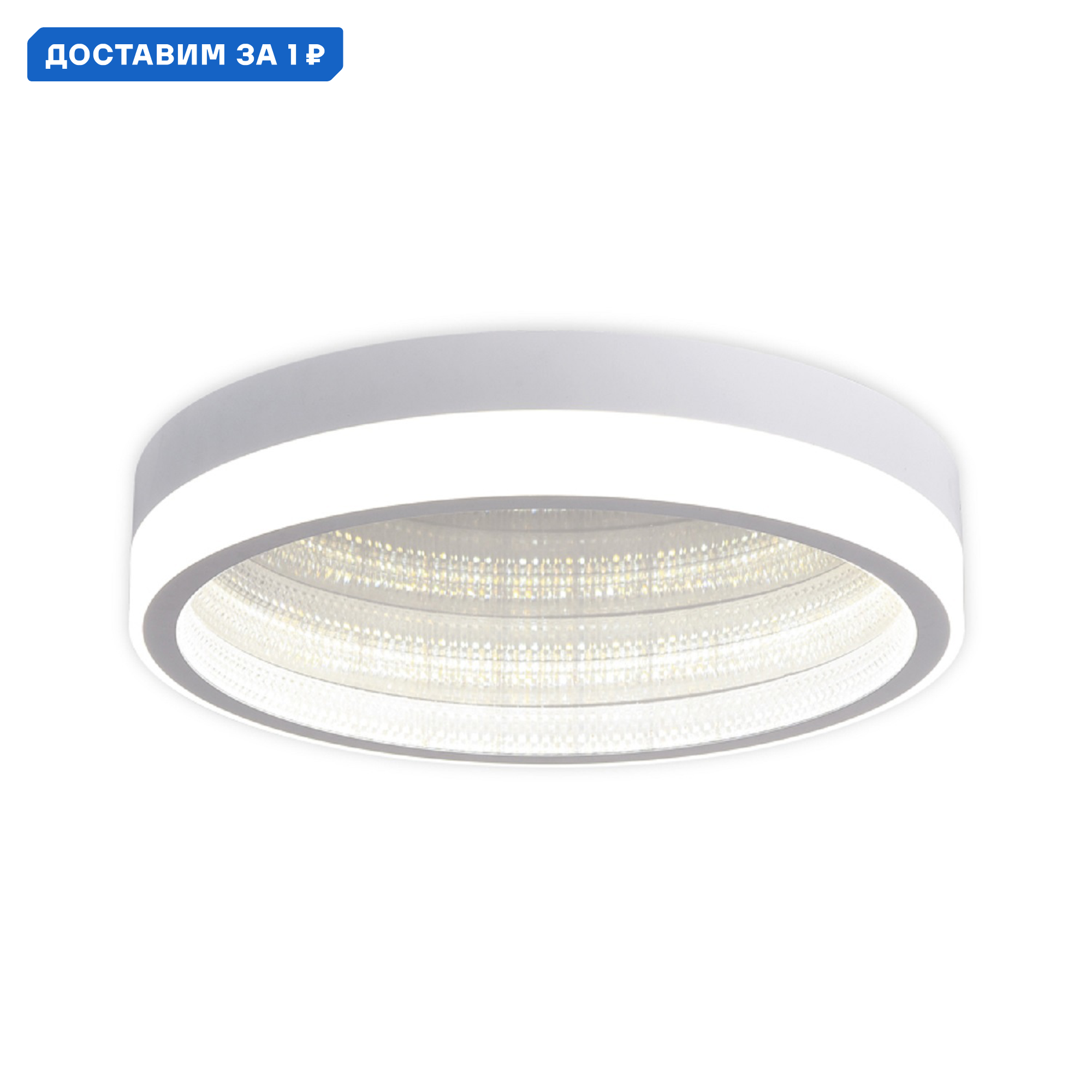 Изображение товара Светильник настенно-потолочный светодиодный Ambrella Light Acrylica Ambr_fa9431 с пультом управления 12 м² нейтральный белый свет цвет белый