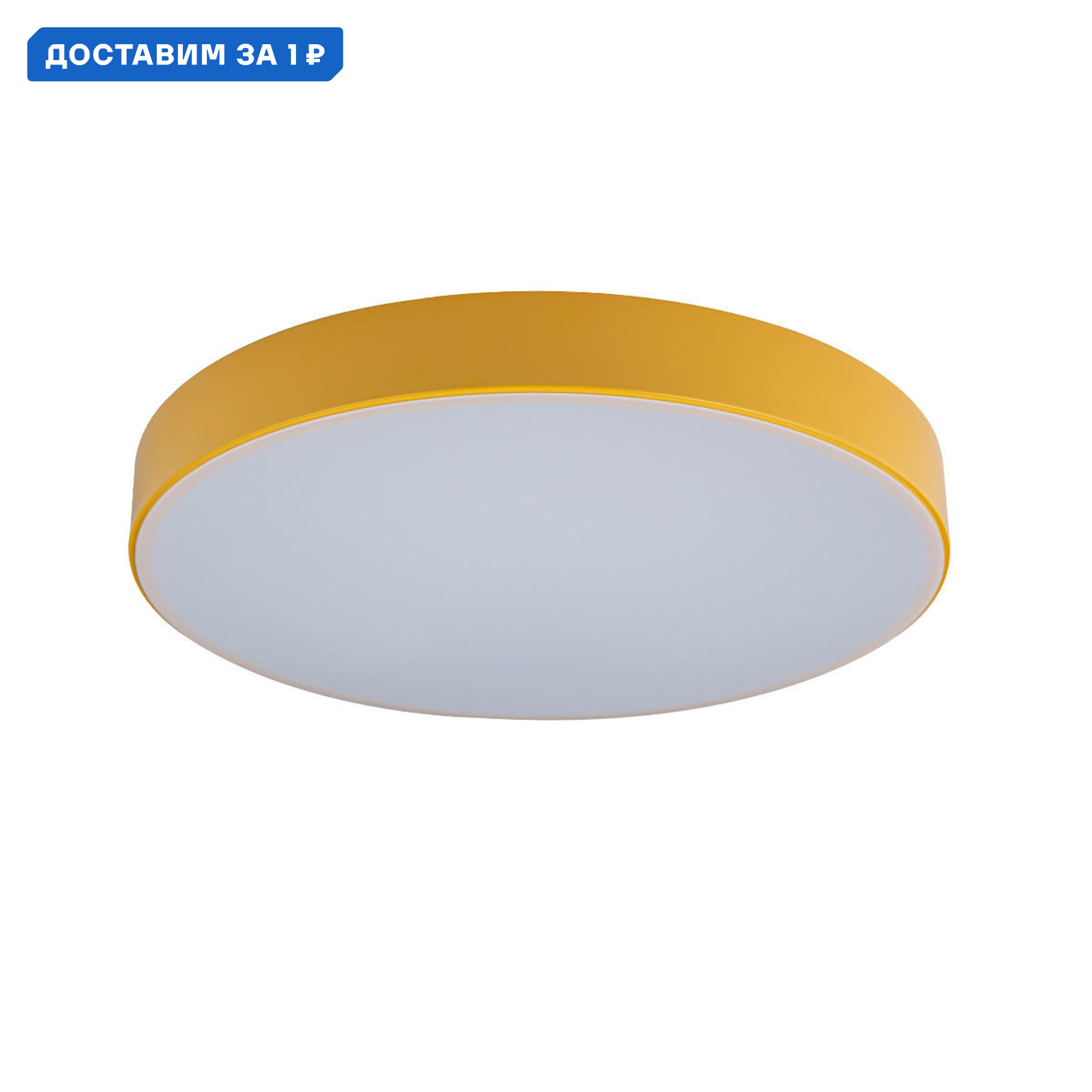 Изображение товара Светильник настенно-потолочный светодиодный Loft It LF_10002_24_Yellow Axel 5.2 м² нейтральный белый свет цвет жёлтый/золотой