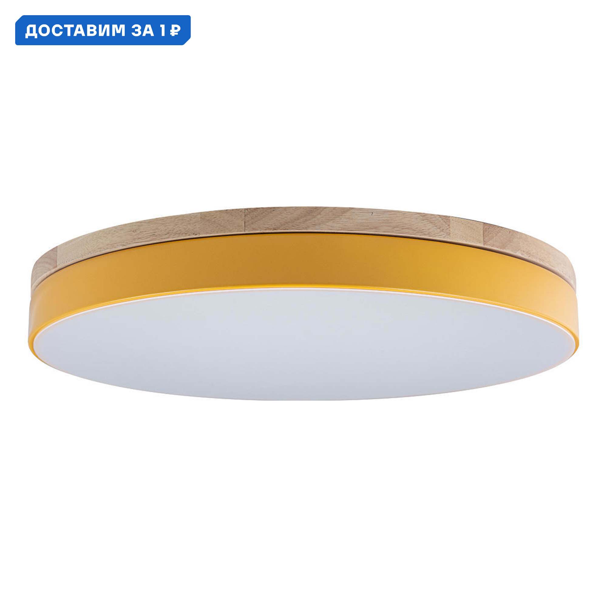 Изображение товара Светильник настенно-потолочный светодиодный Loft It LF_10001_36_Yellow Axel 7.8 м² нейтральный белый свет цвет жёлтый/золотой