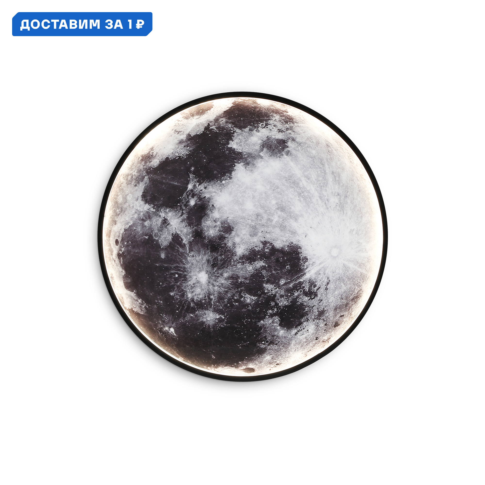 Изображение товара Светильник настенно-потолочный Ambrella Light Wallers 12 м² регулировка цвета и температуры