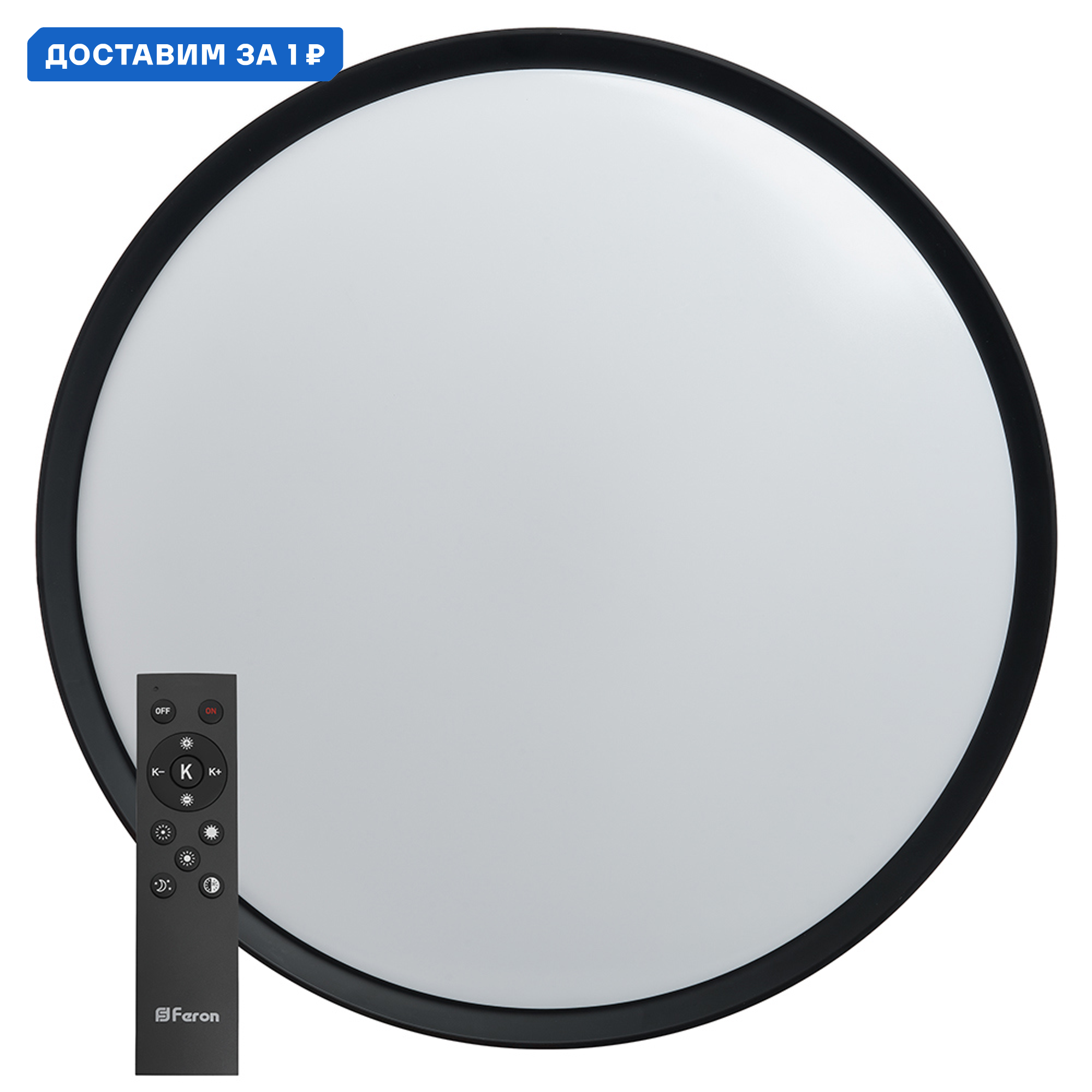 Изображение товара Светильник настенно-потолочный светодиодный Feron Al6240 Fe_48073 с пультом управления 19 м² регулируемый белый свет цвет черный