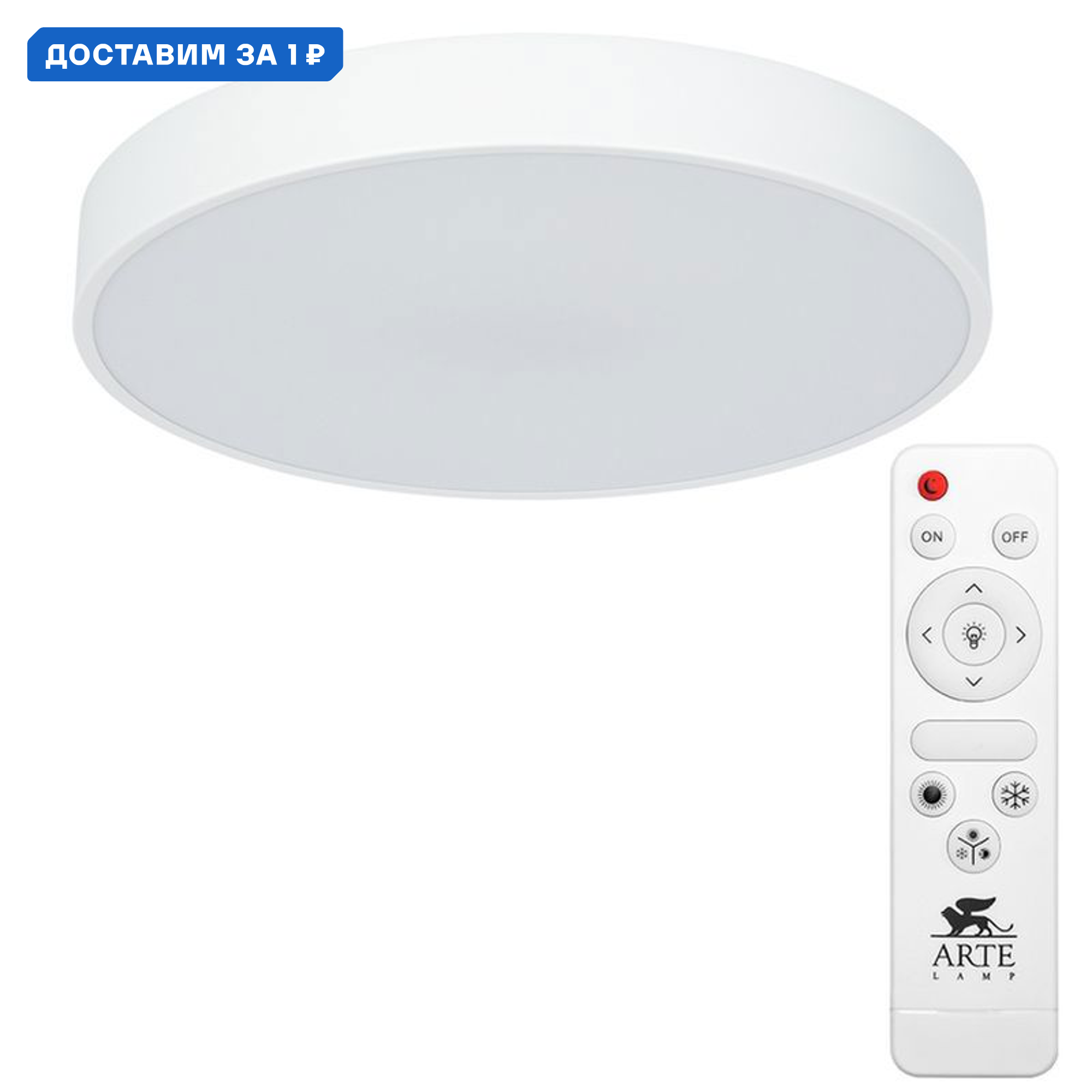 Изображение товара Настенно-потолочный светодиодный светильник Arte Lamp Arena Ar_a2661pl-1wh с пультом управления