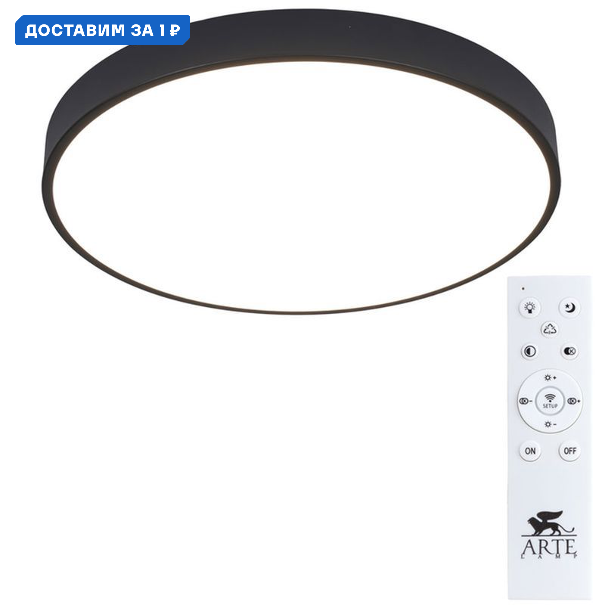 Изображение товара Светильник настенно-потолочный ARTELAMP Arena A2672PL-1BK с пультом управления
