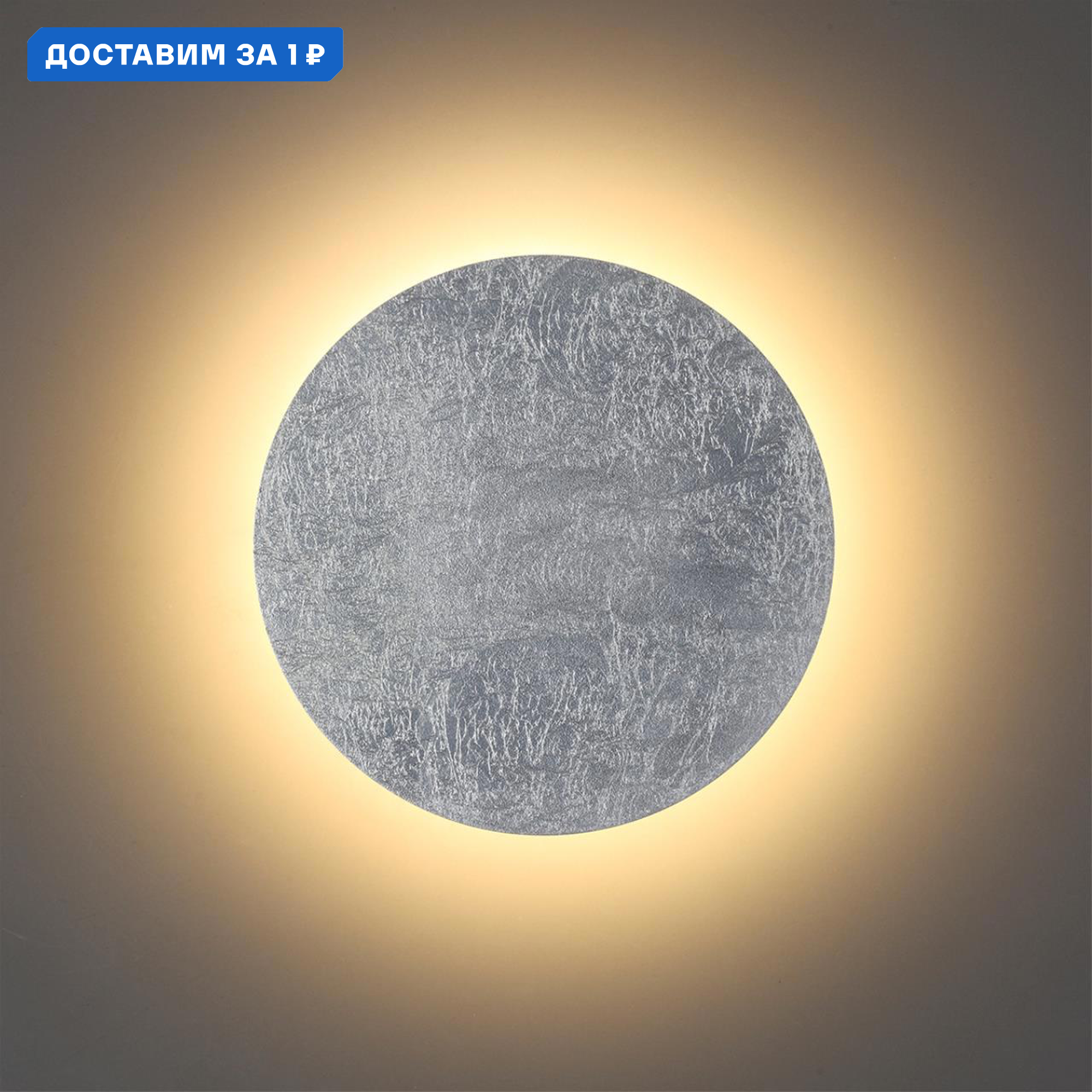 Изображение товара Светильник настенно-потолочный Odeon Light Lunario 3 м² разноцветный холодный белый 3562/9WL