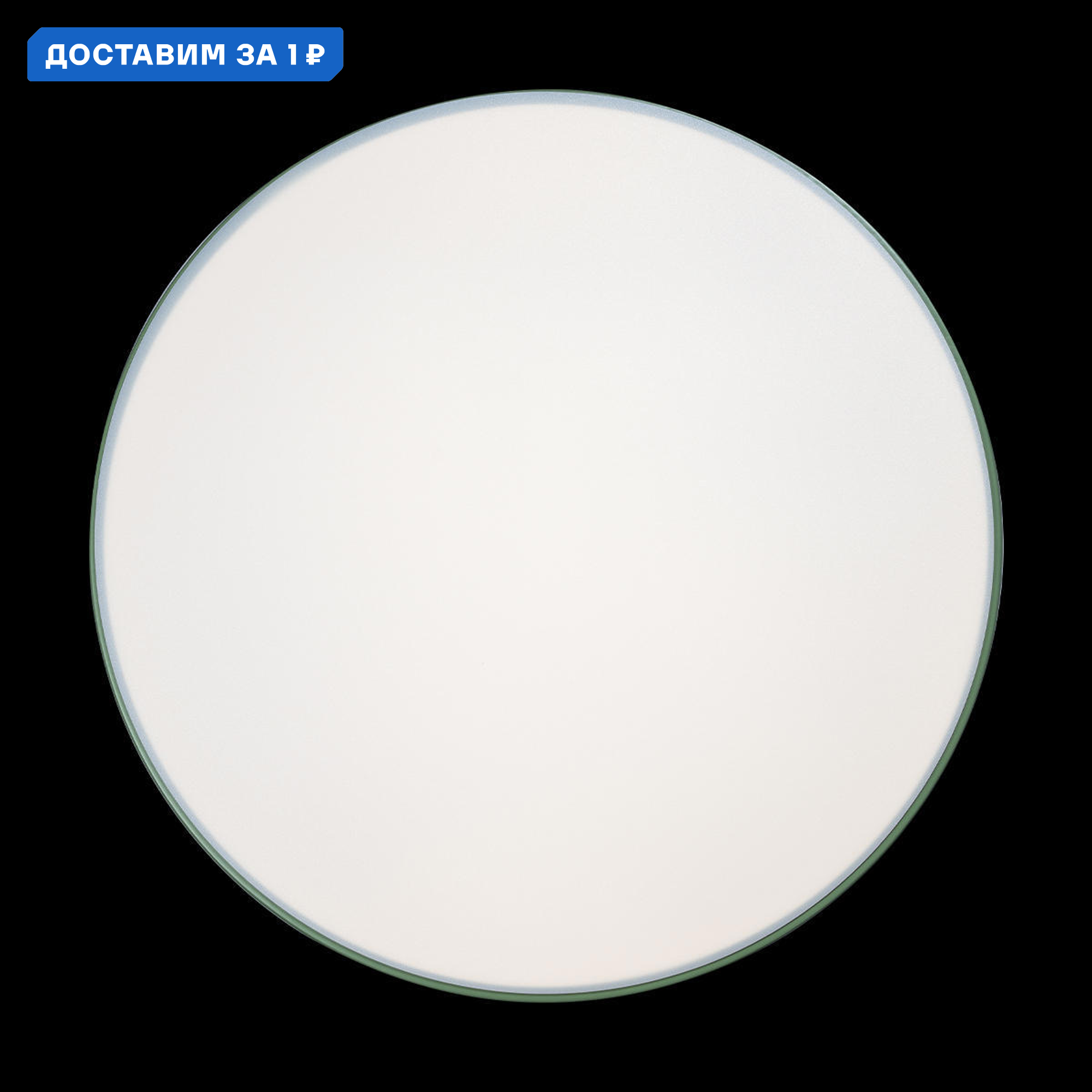 Изображение товара Светильник настенно-потолочный LED Axel 36W зеленый для натяжных потолков