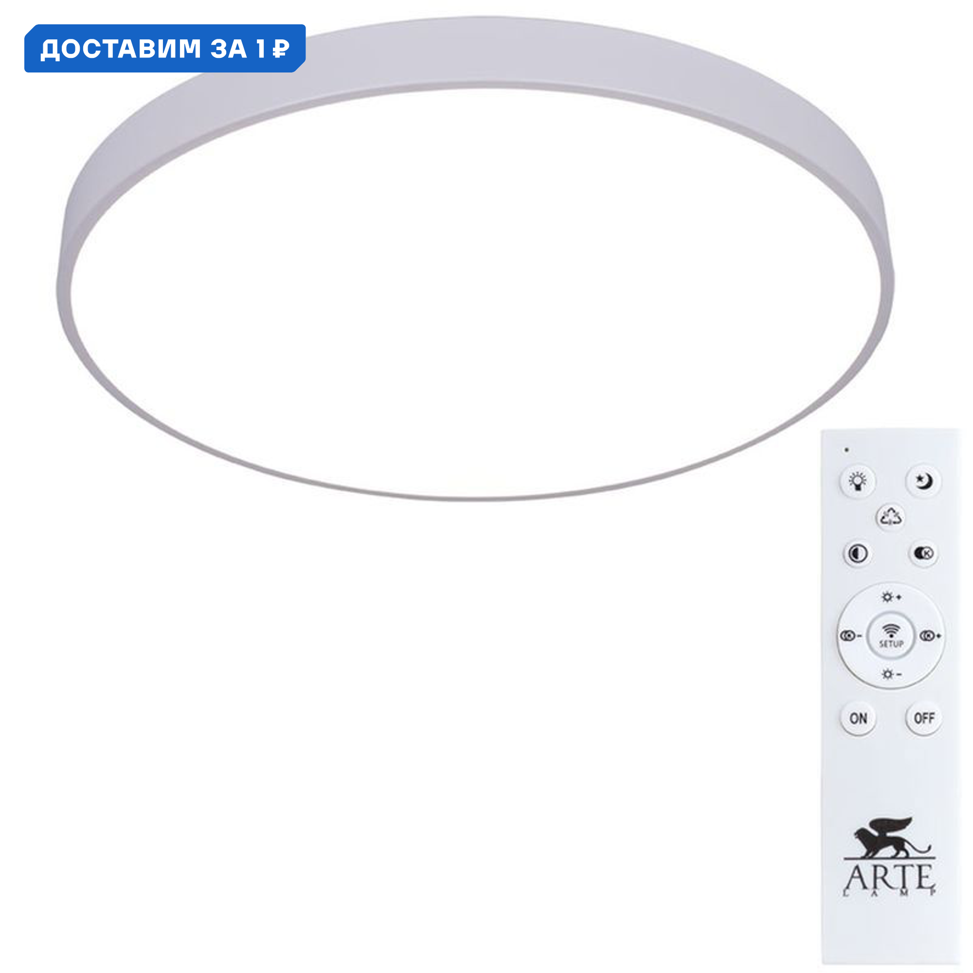 Изображение товара Светильник настенно-потолочный светодиодный Arte Lamp Arena Ar_a2671pl-1wh с пультом управления 27.