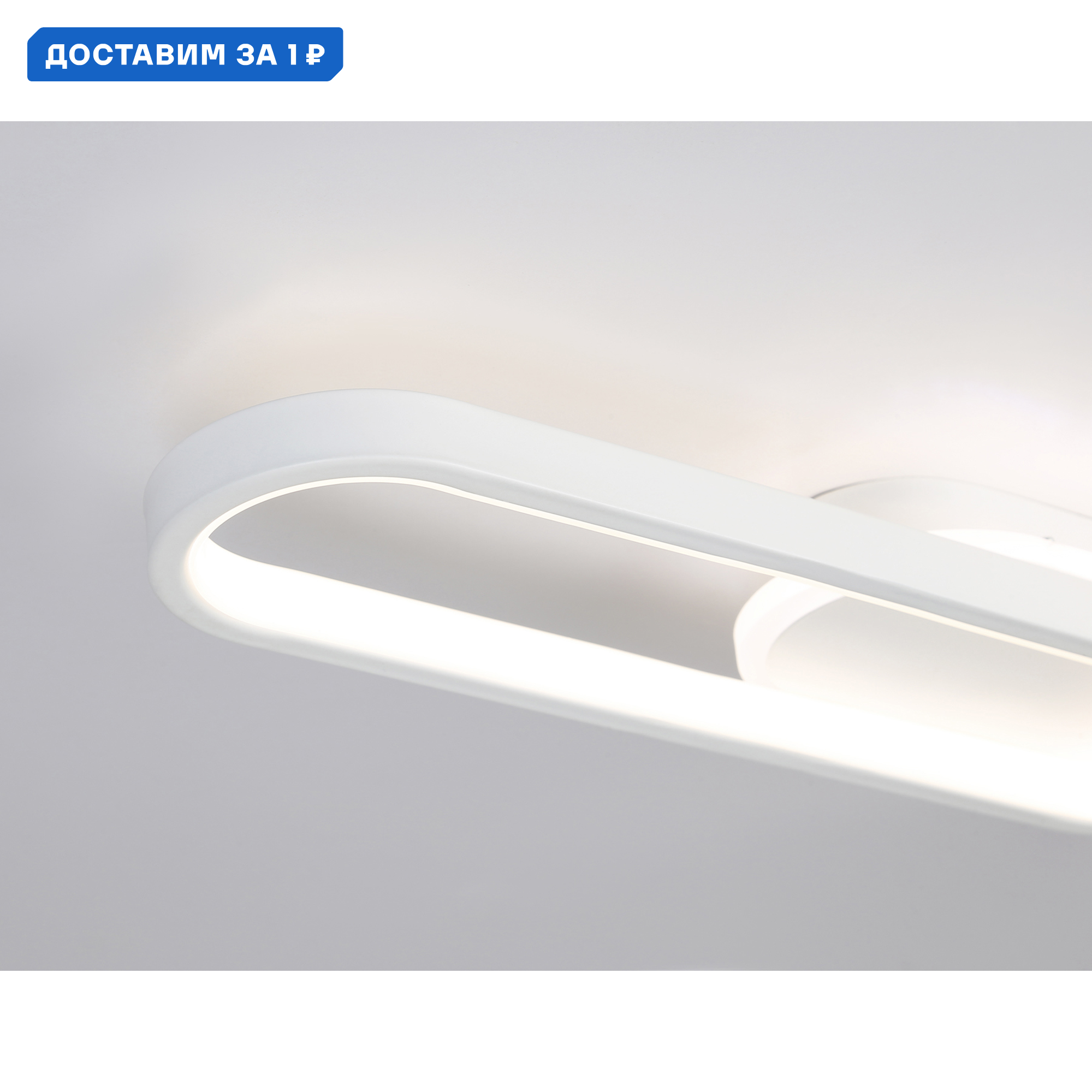 Изображение товара Настенно-потолочный светодиодный светильник Ambrella Light FL5108 для комфортного освещения 18 м²
