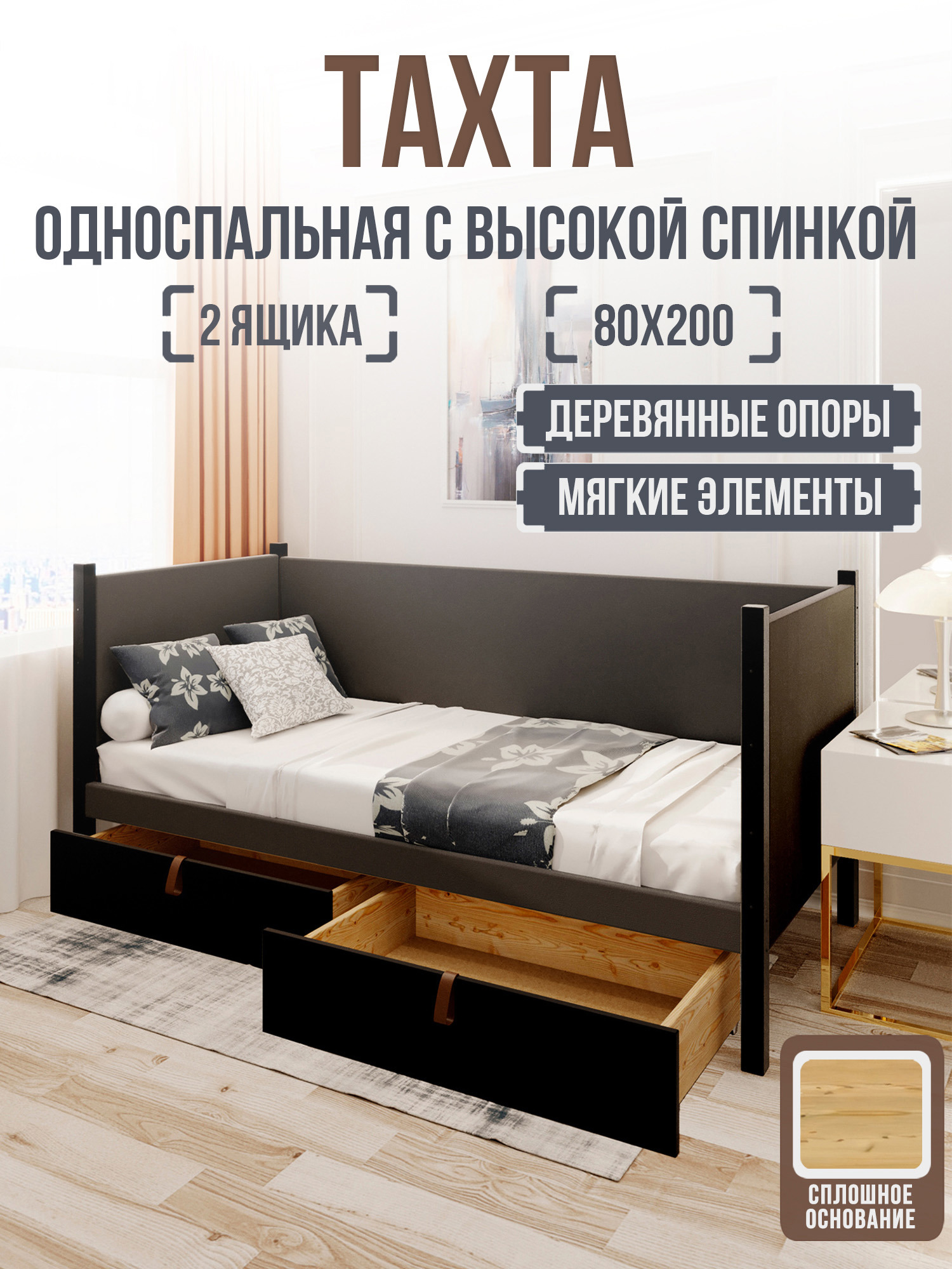 Изображение товара Кровать Solarius Классика 200x80 см темно-серый/оникс tahta-spin-obiv-rs17-80-200onix-full-2yash