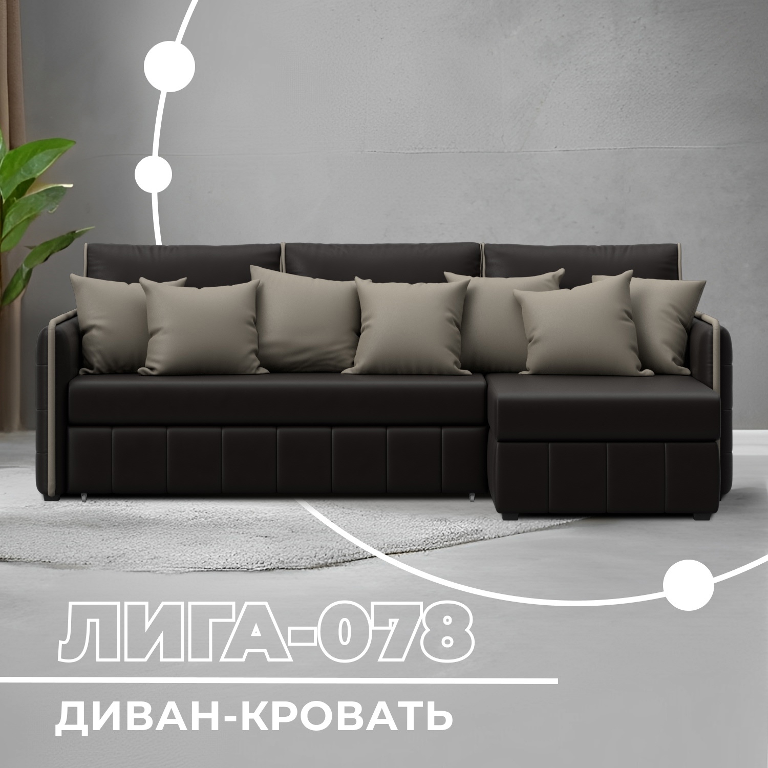 Изображение товара Диван раскладной Лига-078 угловой современный эко-кожа 213x89x162 см