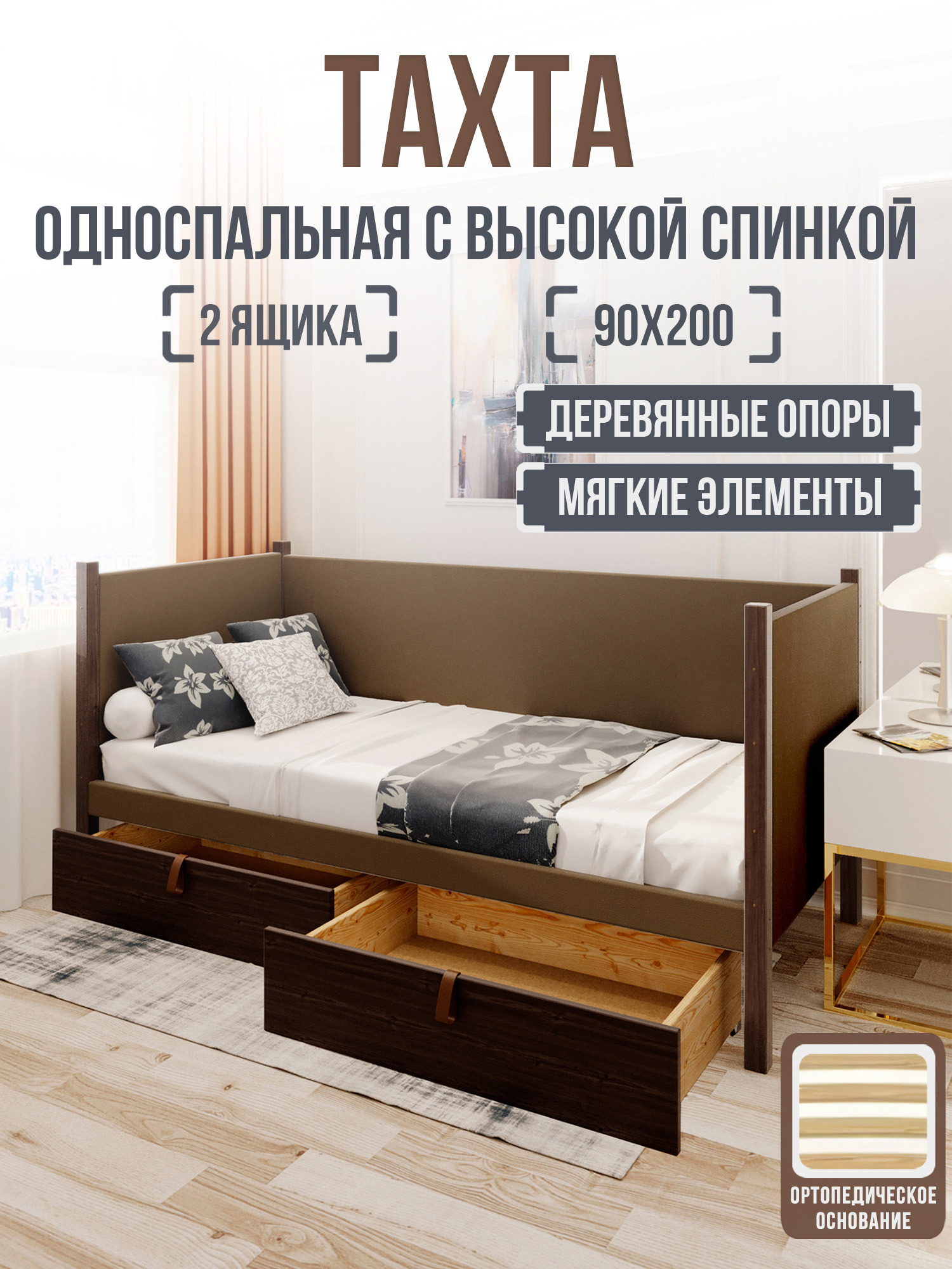 Изображение товара Кровать Solarius Классика 200x90 см коричневый/венге с ящиками и мягким бортиком