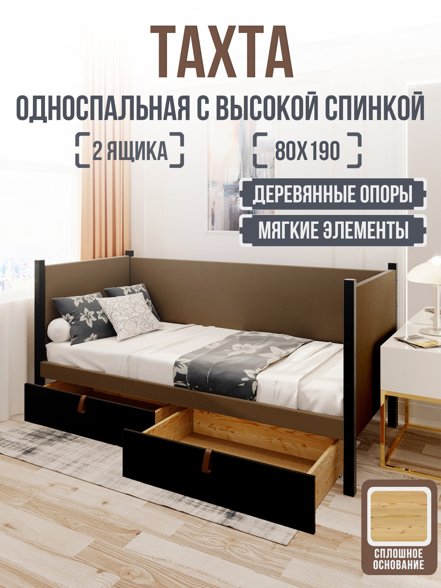 Изображение товара Кровать Solarius Классика 190x80 см коричневый/оникс с ящиками мебель Россия