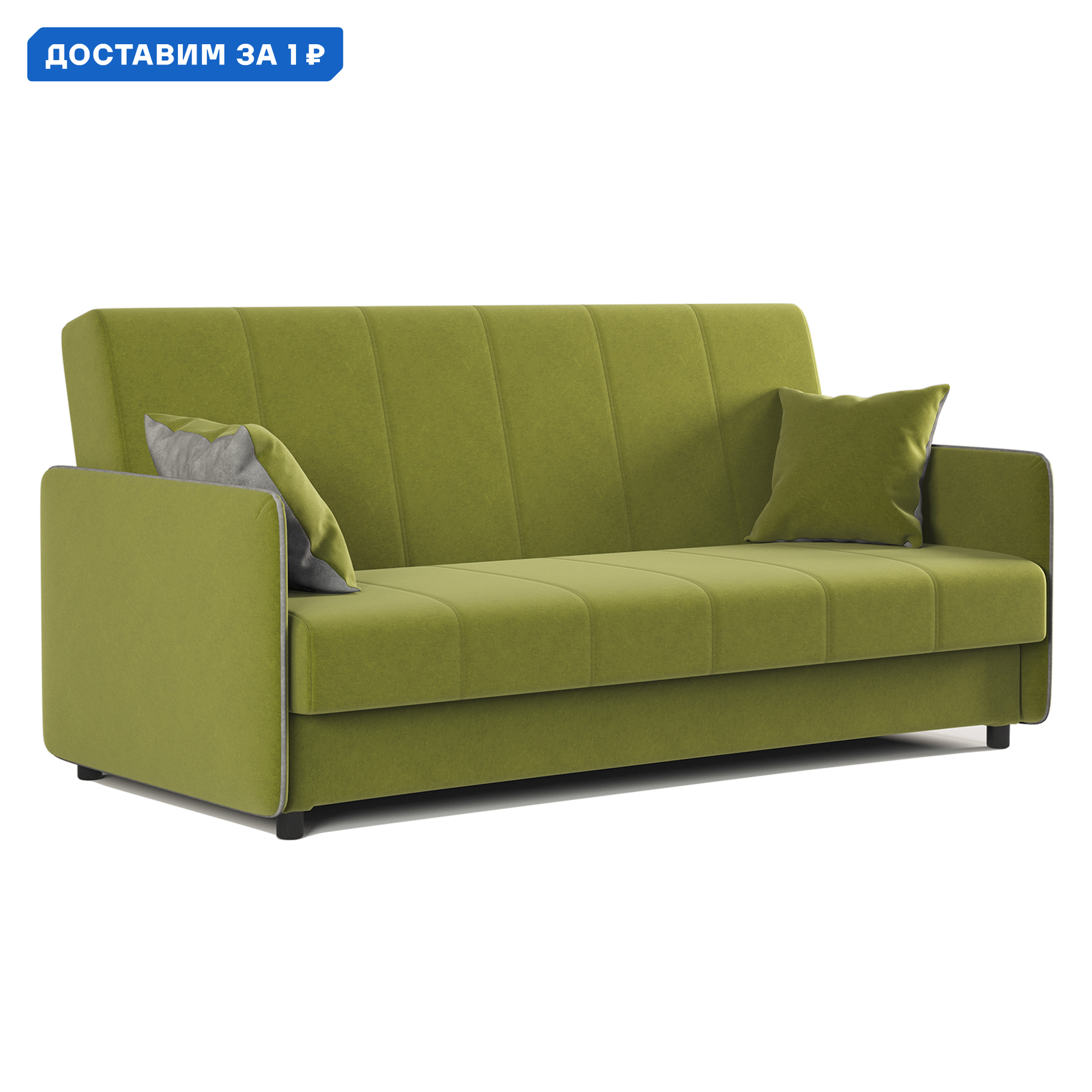 Изображение товара Диван Гамма Стиль 200x90x90 см велюр цвет дрим эппл